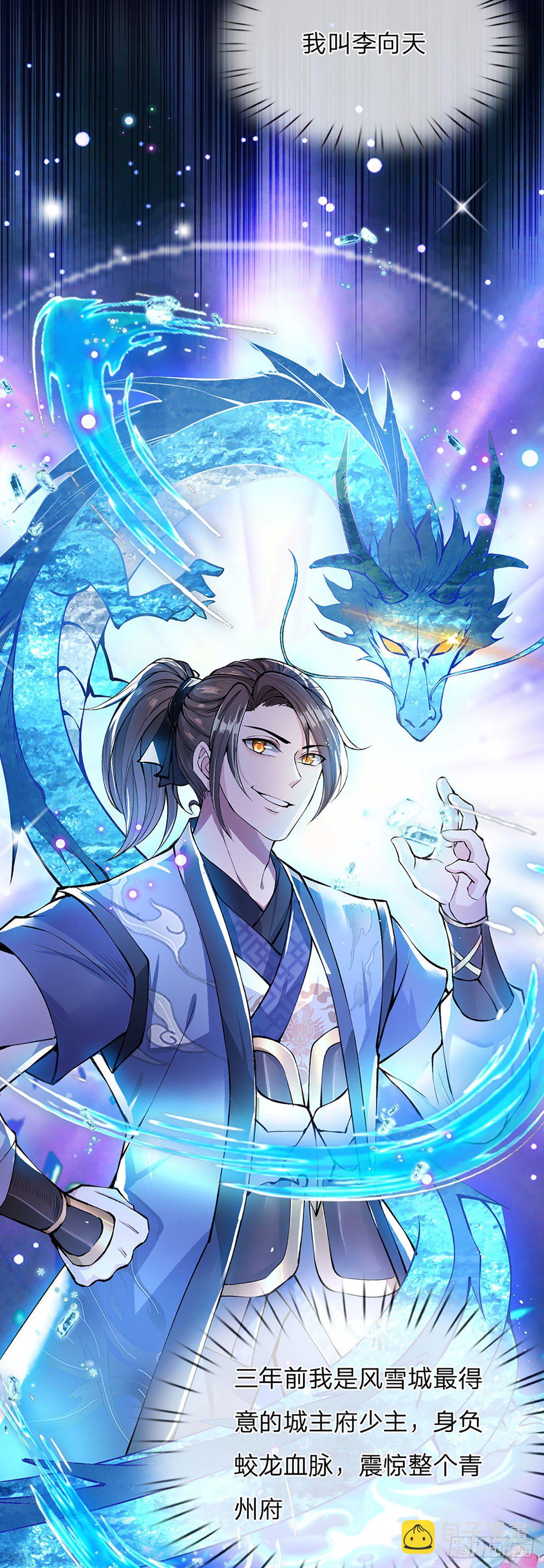 第1话 我的灵兽竟然是头猪-第2话