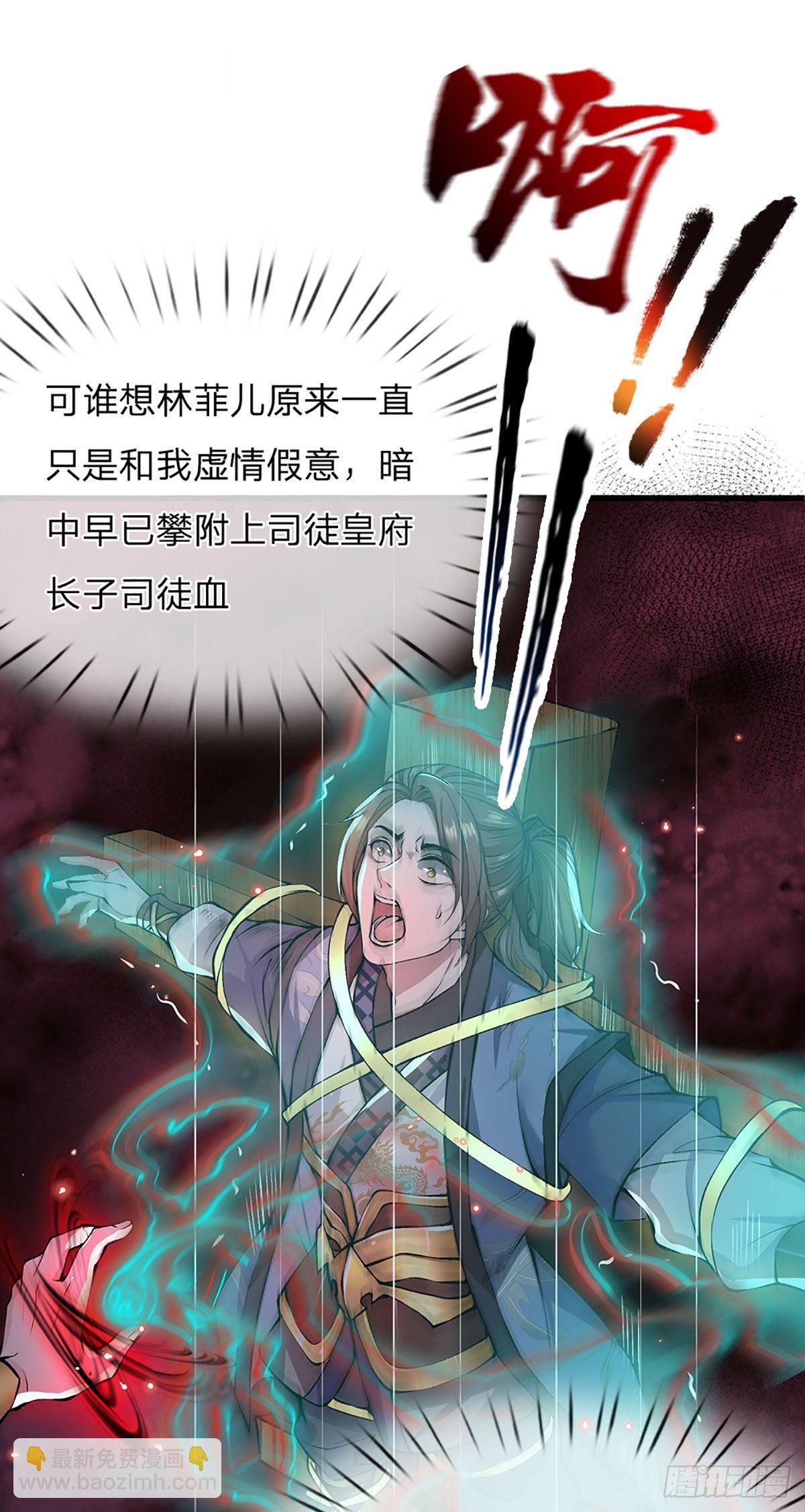 第1话 我的灵兽竟然是头猪-第2话