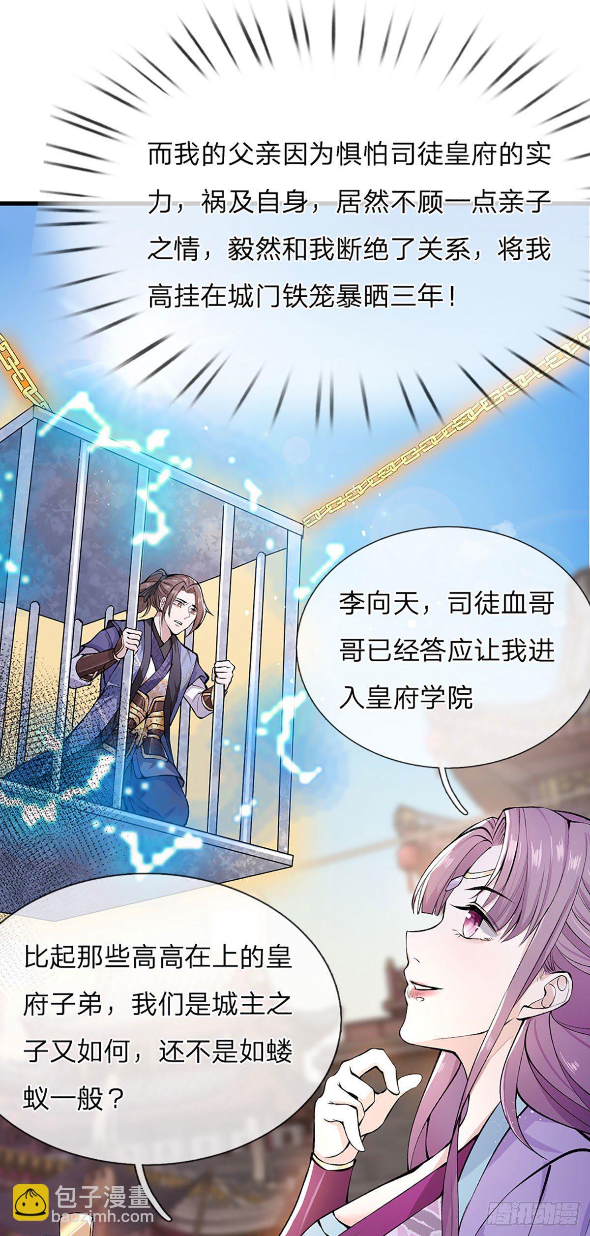 第1话 我的灵兽竟然是头猪-第2话
