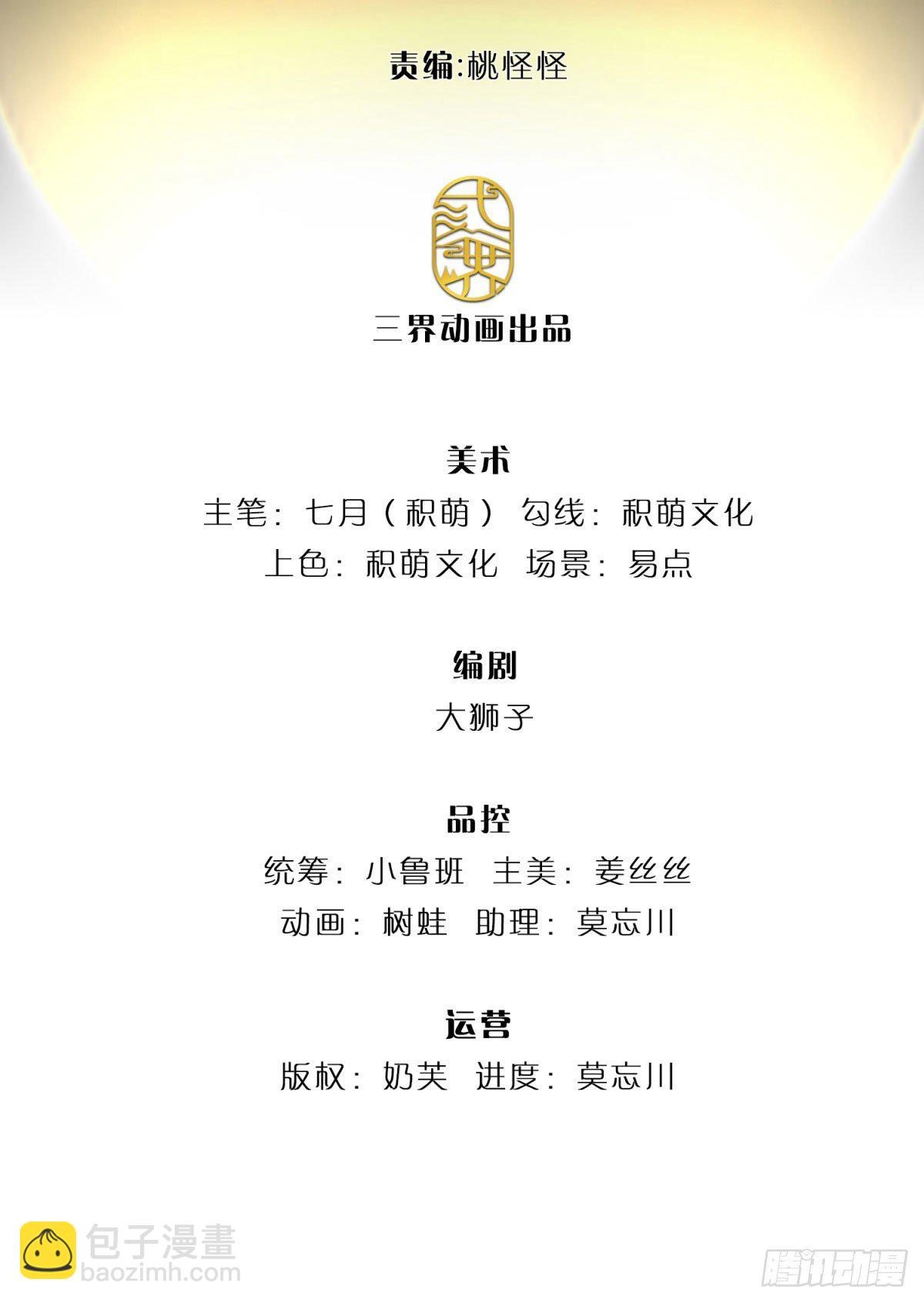第1话 我的灵兽竟然是头猪-第2话
