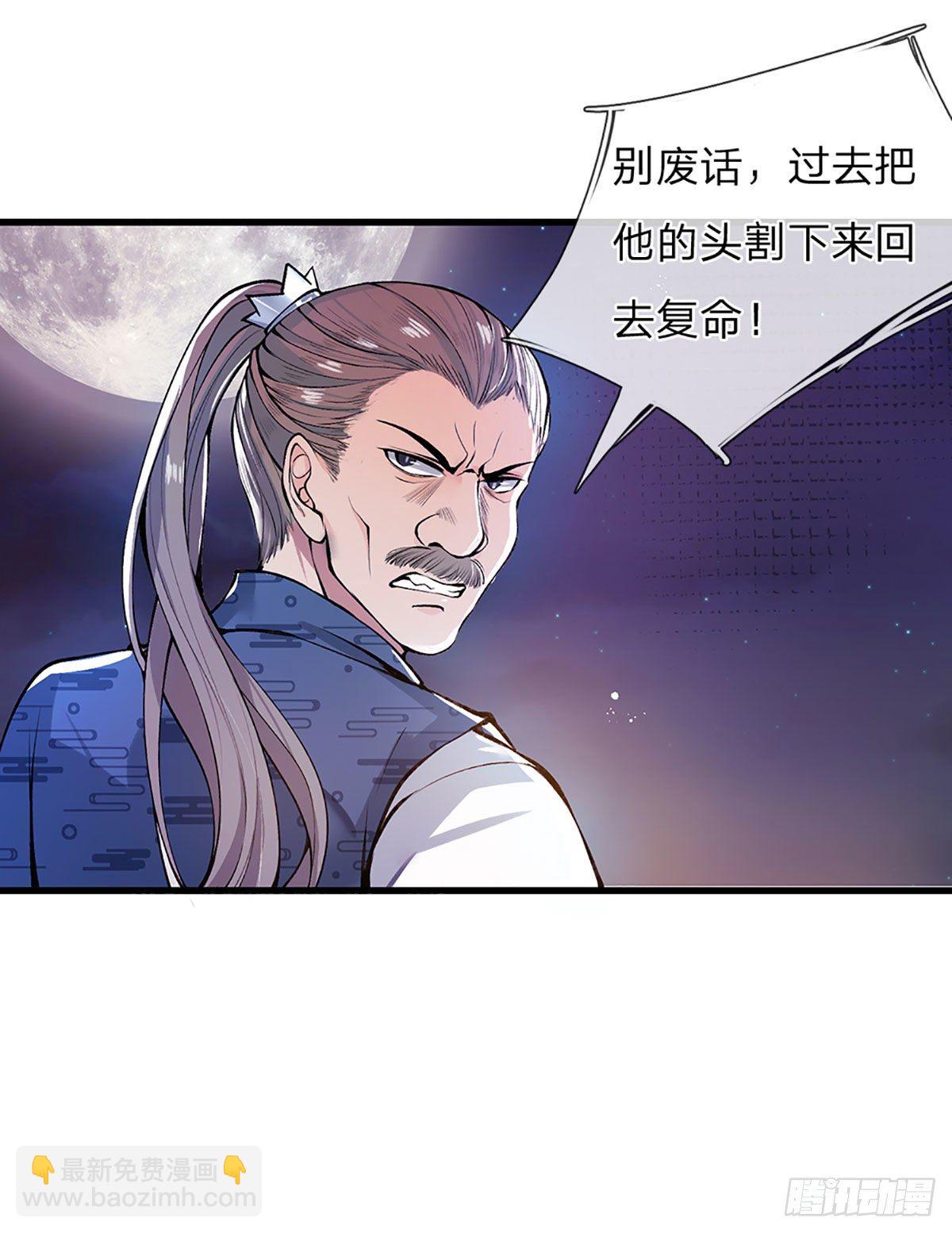 第1话 我的灵兽竟然是头猪-第2话