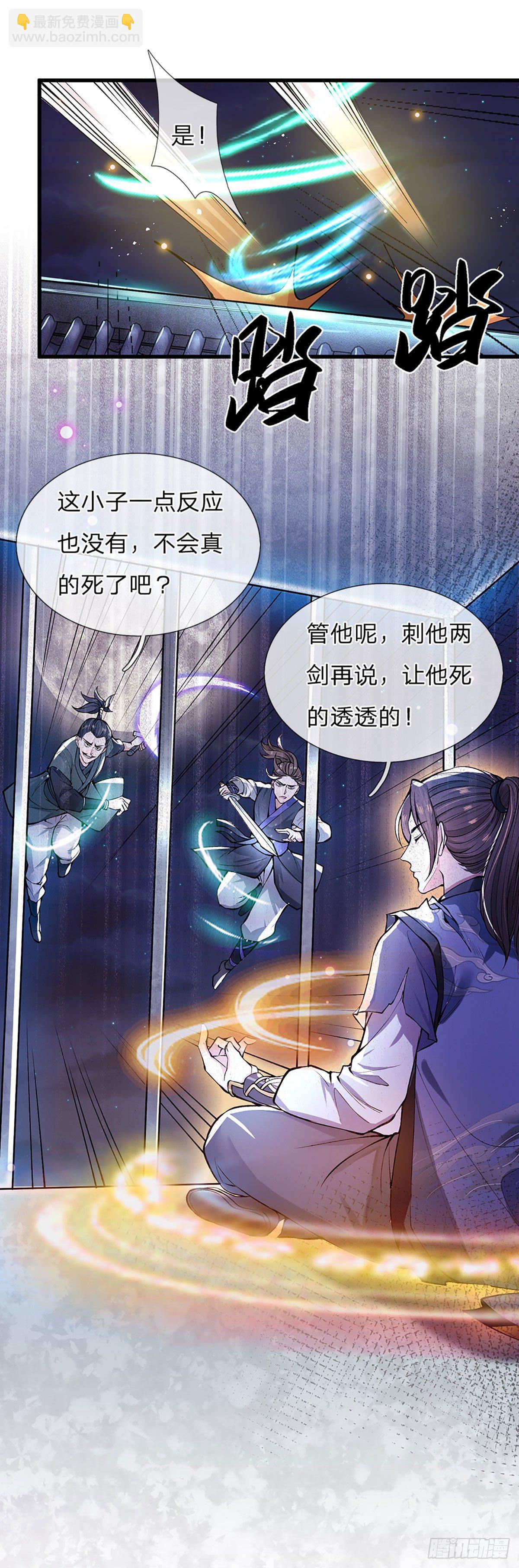 第1话 我的灵兽竟然是头猪-第2话