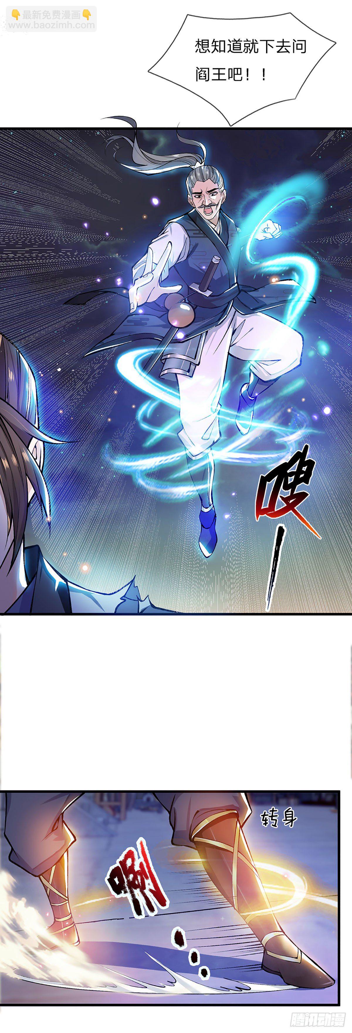第1话 我的灵兽竟然是头猪-第2话