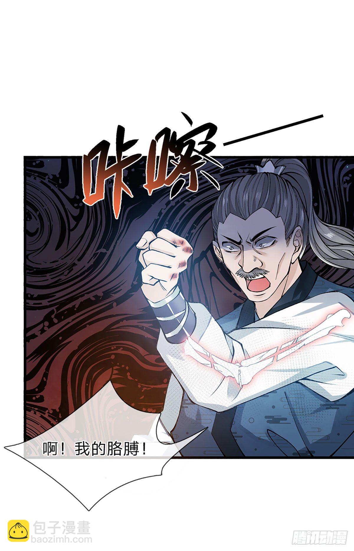 第1话 我的灵兽竟然是头猪-第2话