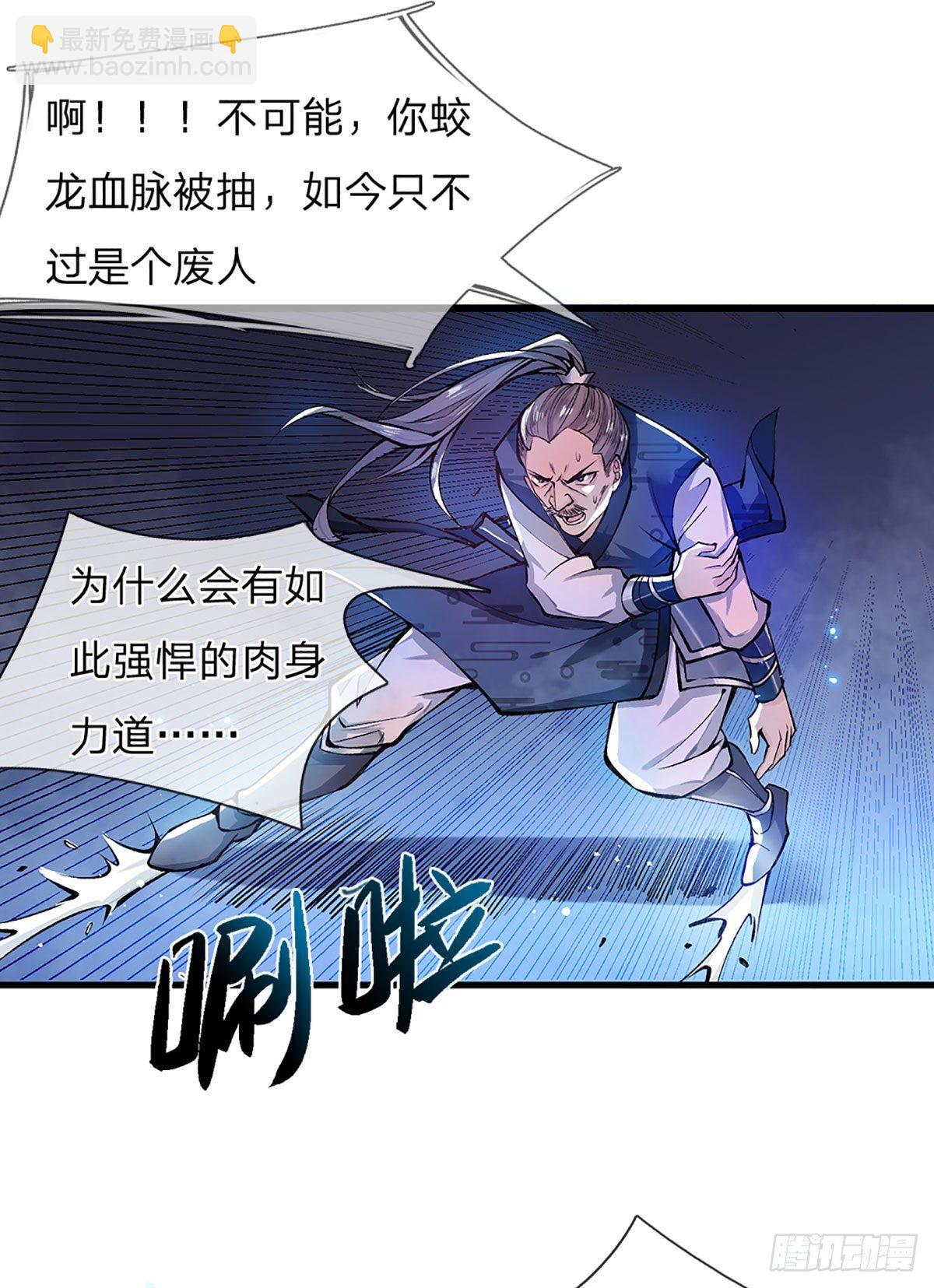 第1话 我的灵兽竟然是头猪-第2话