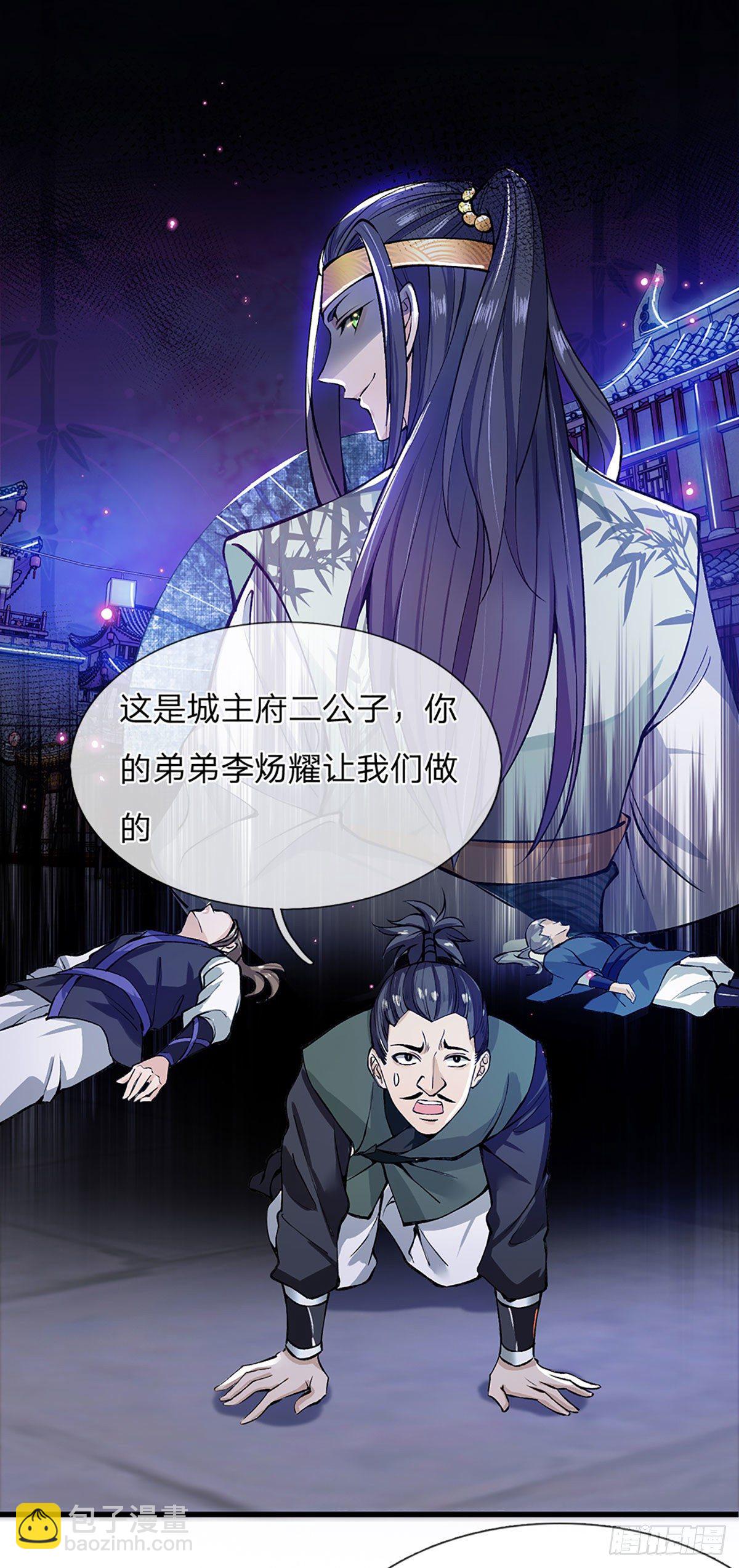 第1话 我的灵兽竟然是头猪-第2话