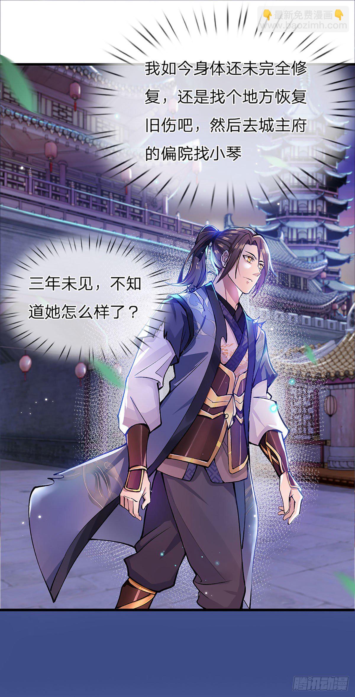 第1话 我的灵兽竟然是头猪-第2话
