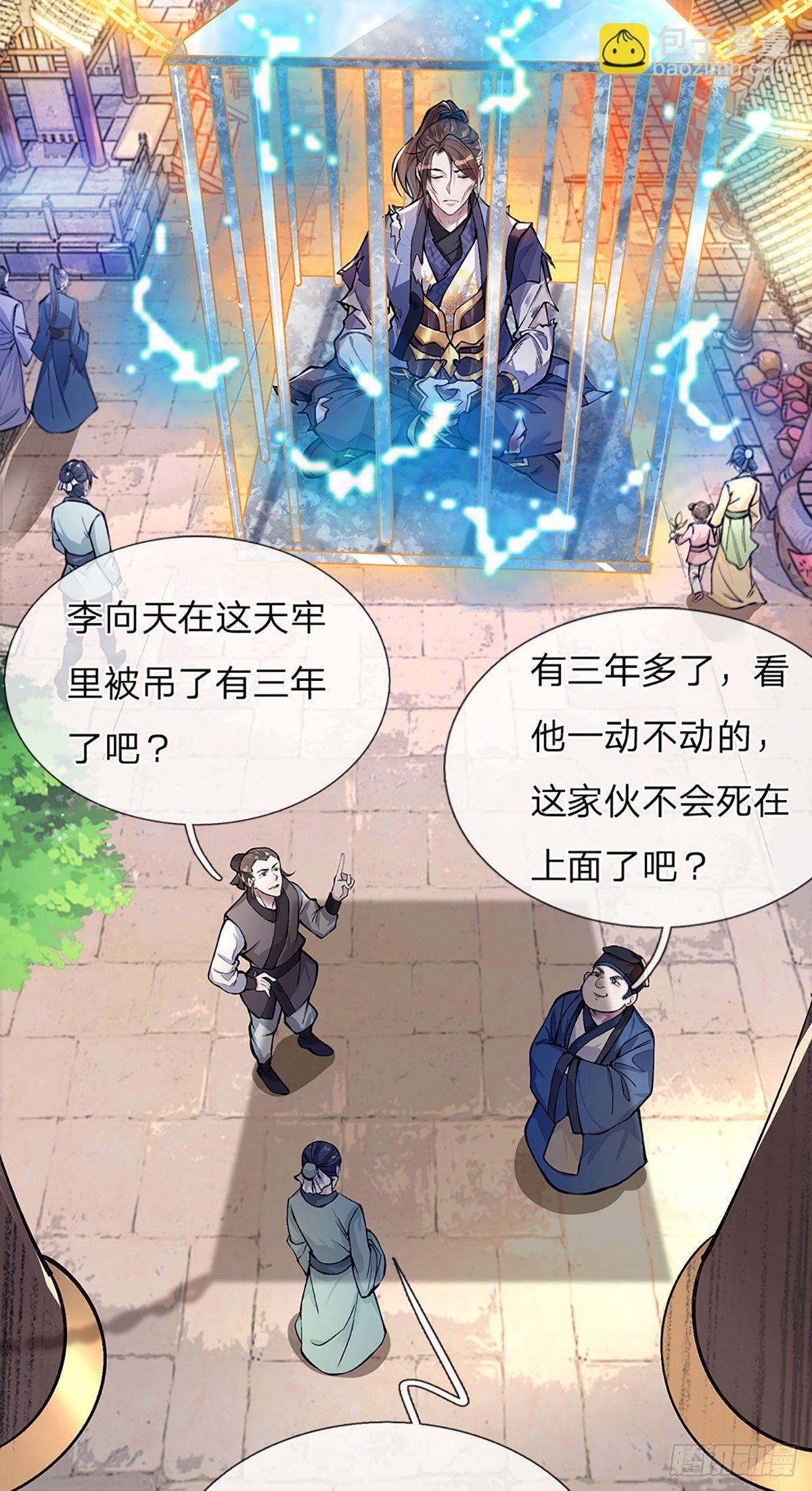 第1话 我的灵兽竟然是头猪-第2话