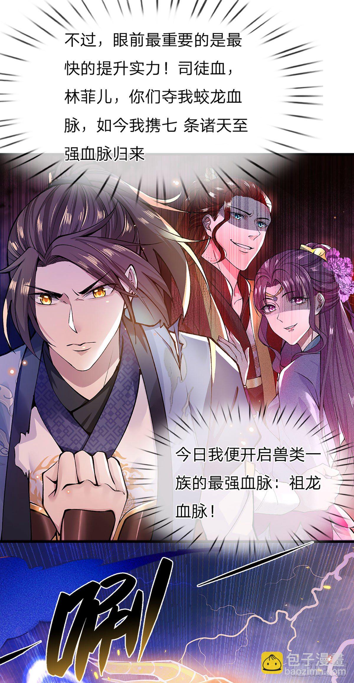 第1话 我的灵兽竟然是头猪-第2话