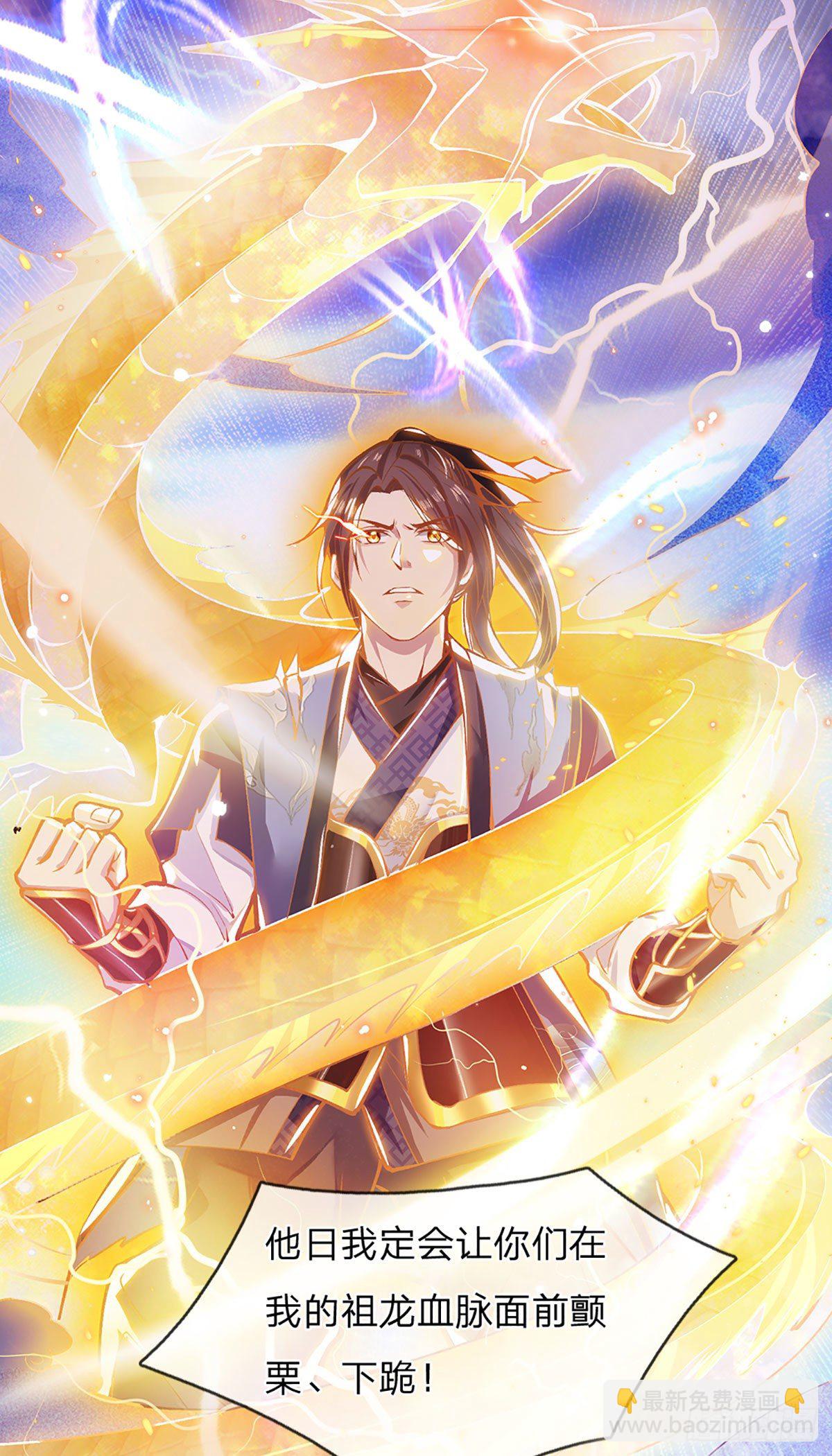 第1话 我的灵兽竟然是头猪-第2话