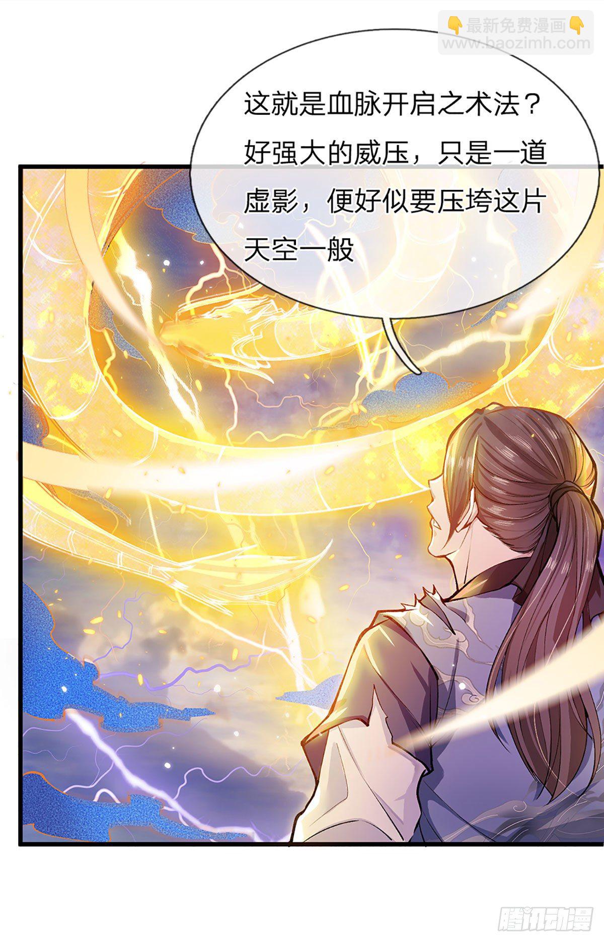 第1话 我的灵兽竟然是头猪-第2话