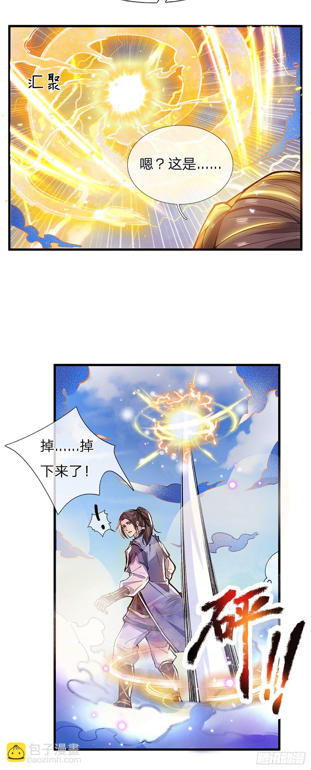 第1话 我的灵兽竟然是头猪-第2话