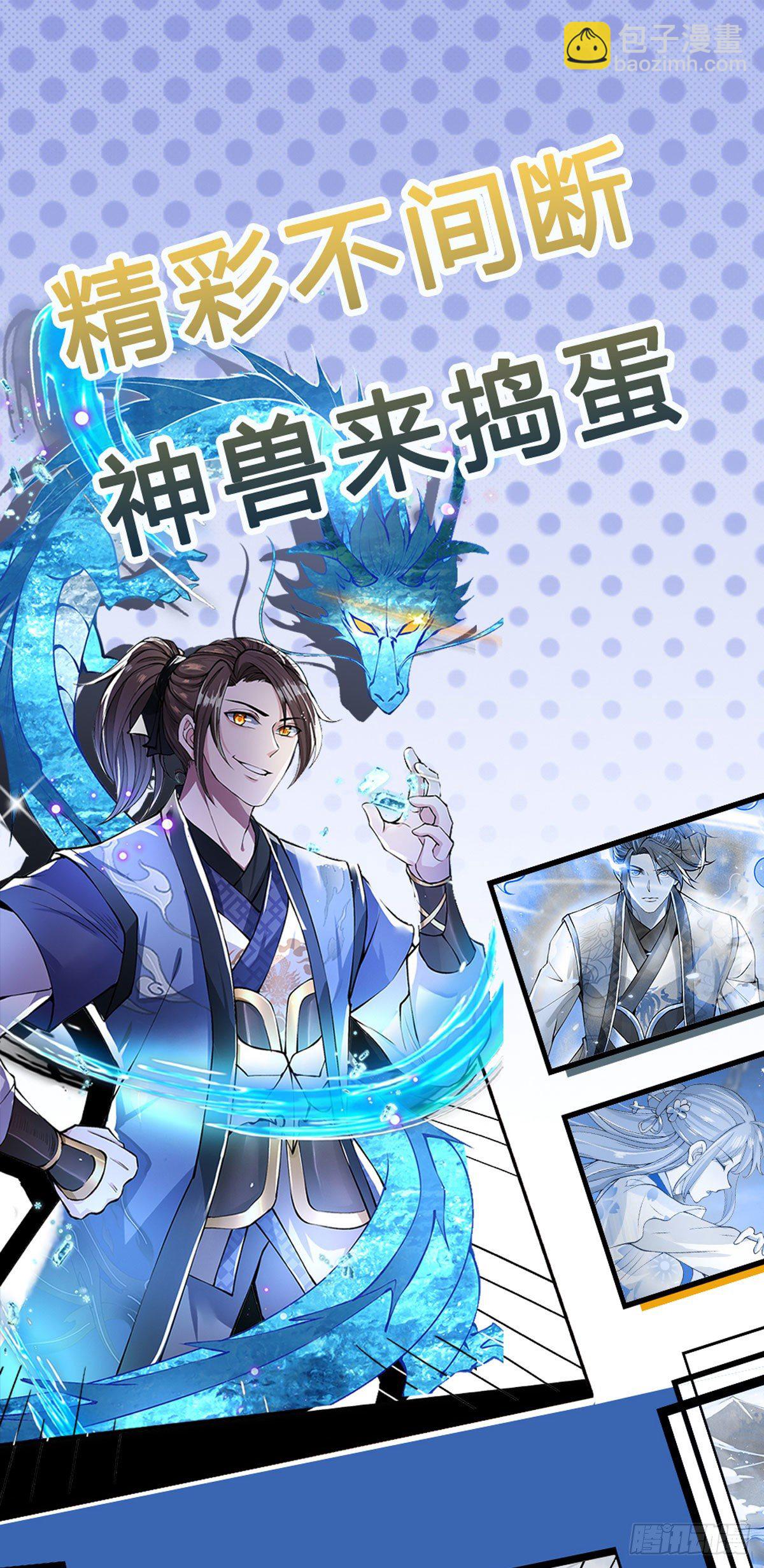 第1话 我的灵兽竟然是头猪-第2话