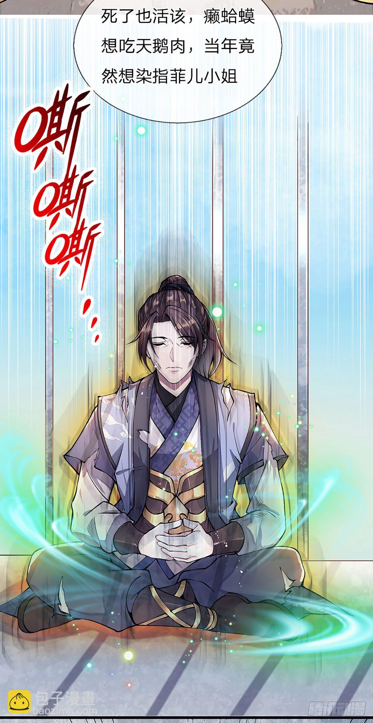 第1话 我的灵兽竟然是头猪-第2话