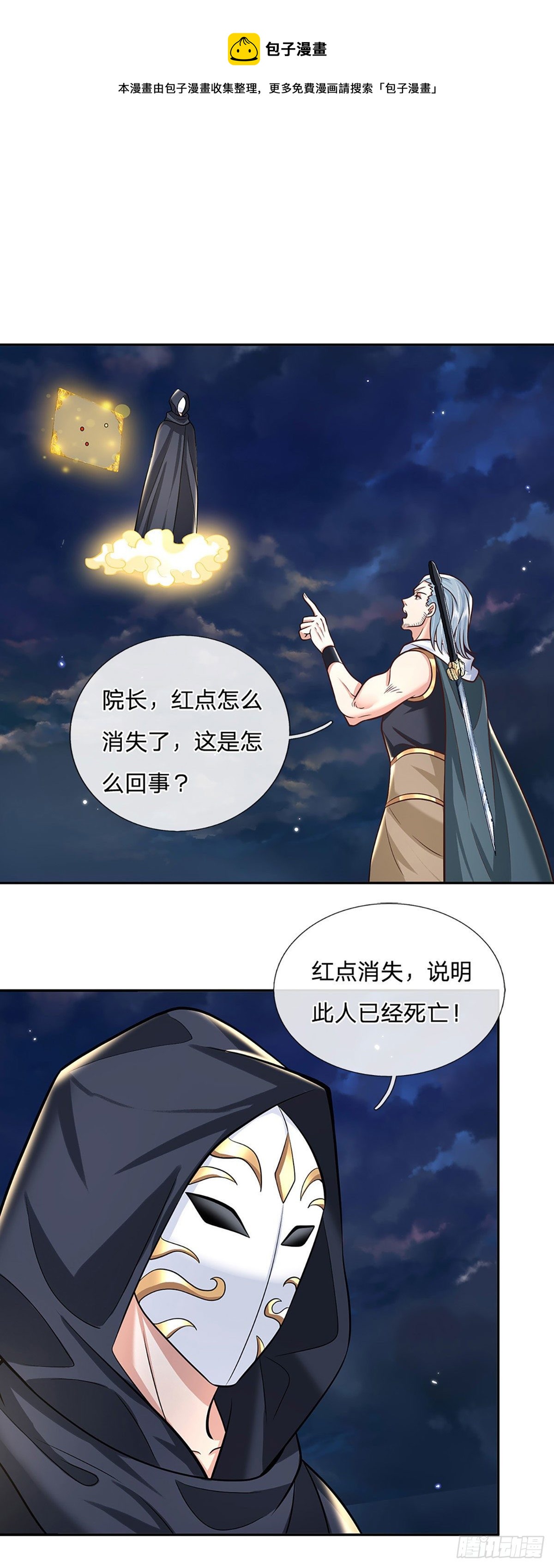 第101话 退无可退-第102话