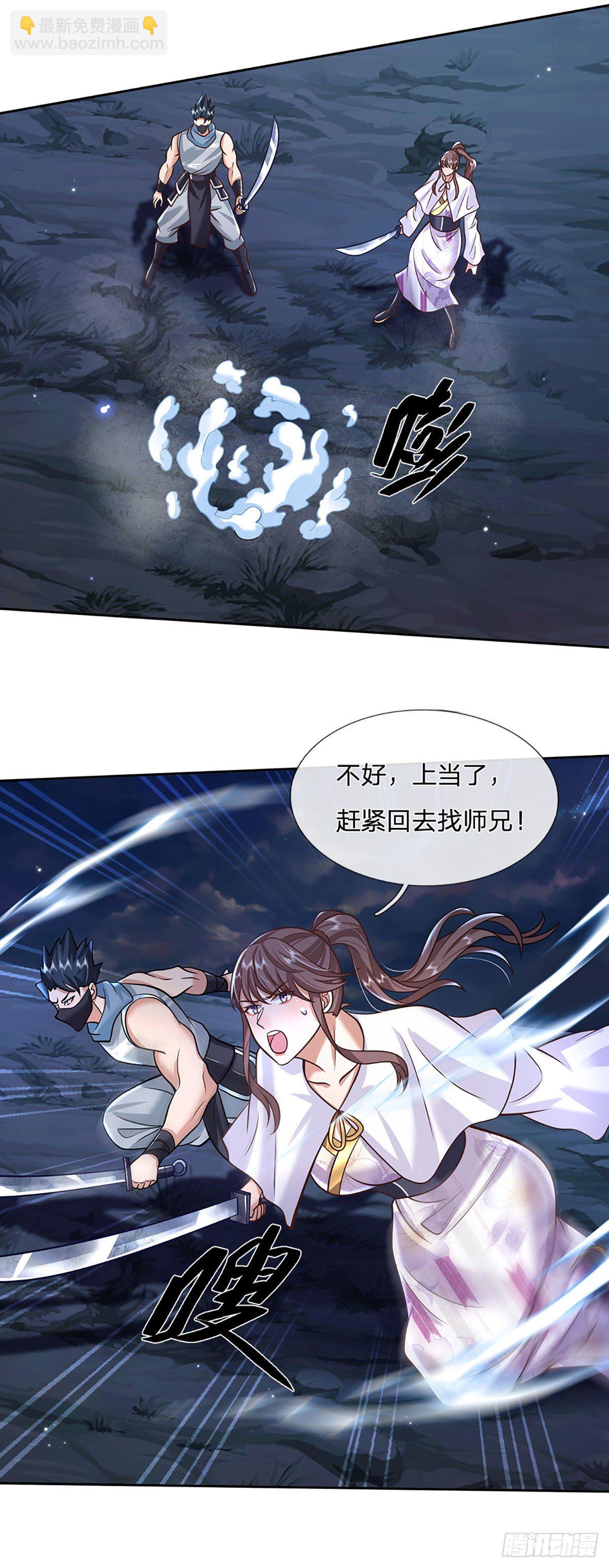 第101话 退无可退-第102话
