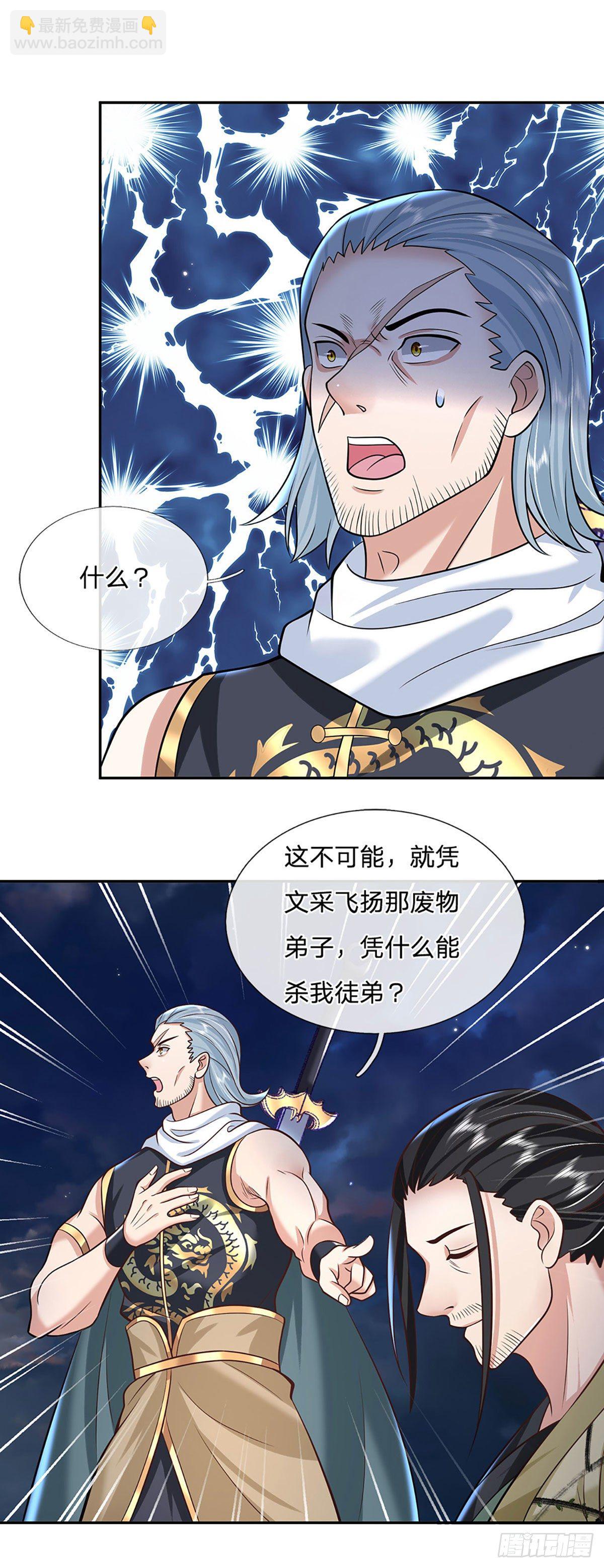 第101话 退无可退-第102话