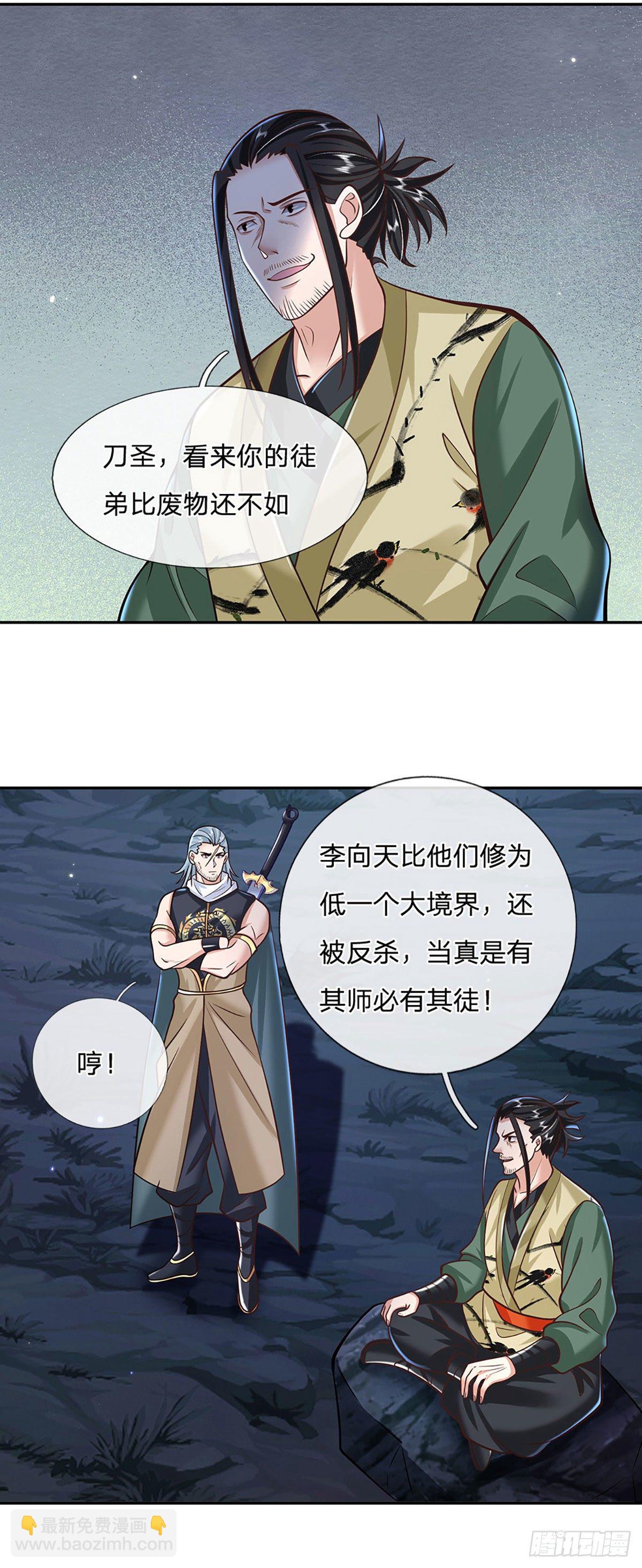 第101话 退无可退-第102话
