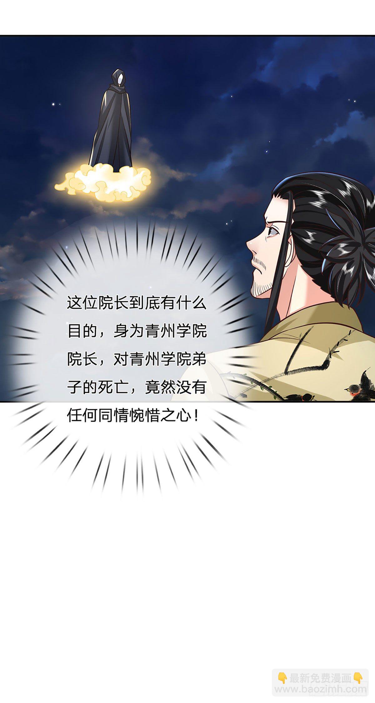 第101话 退无可退-第102话