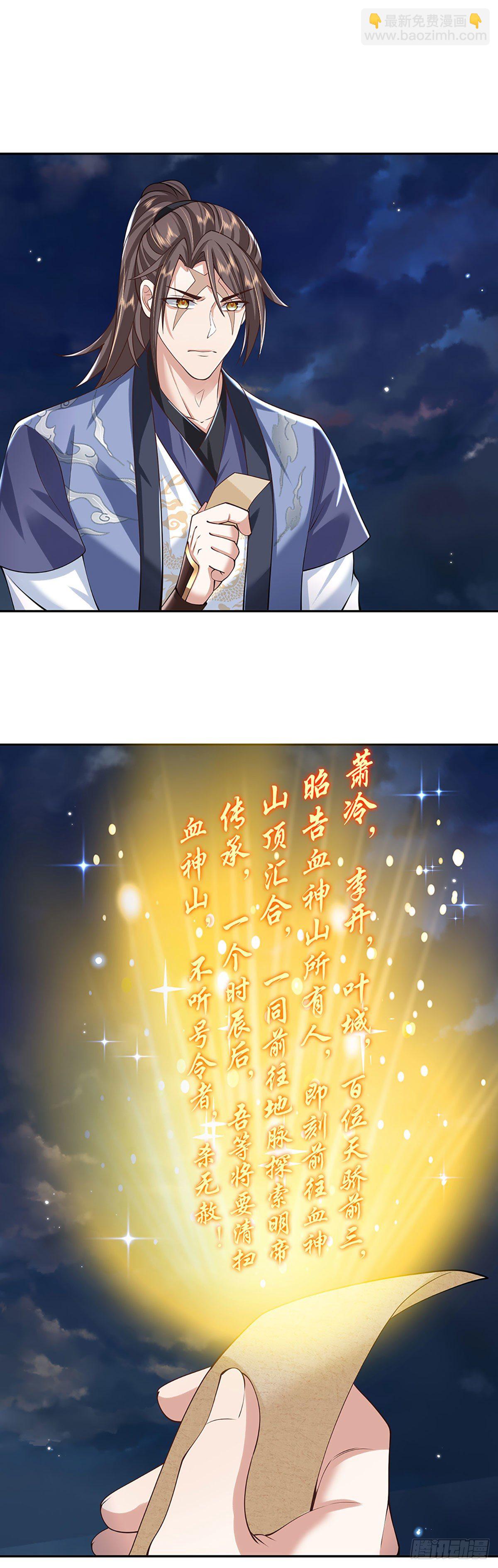 第103话 魔性迸发-第104话