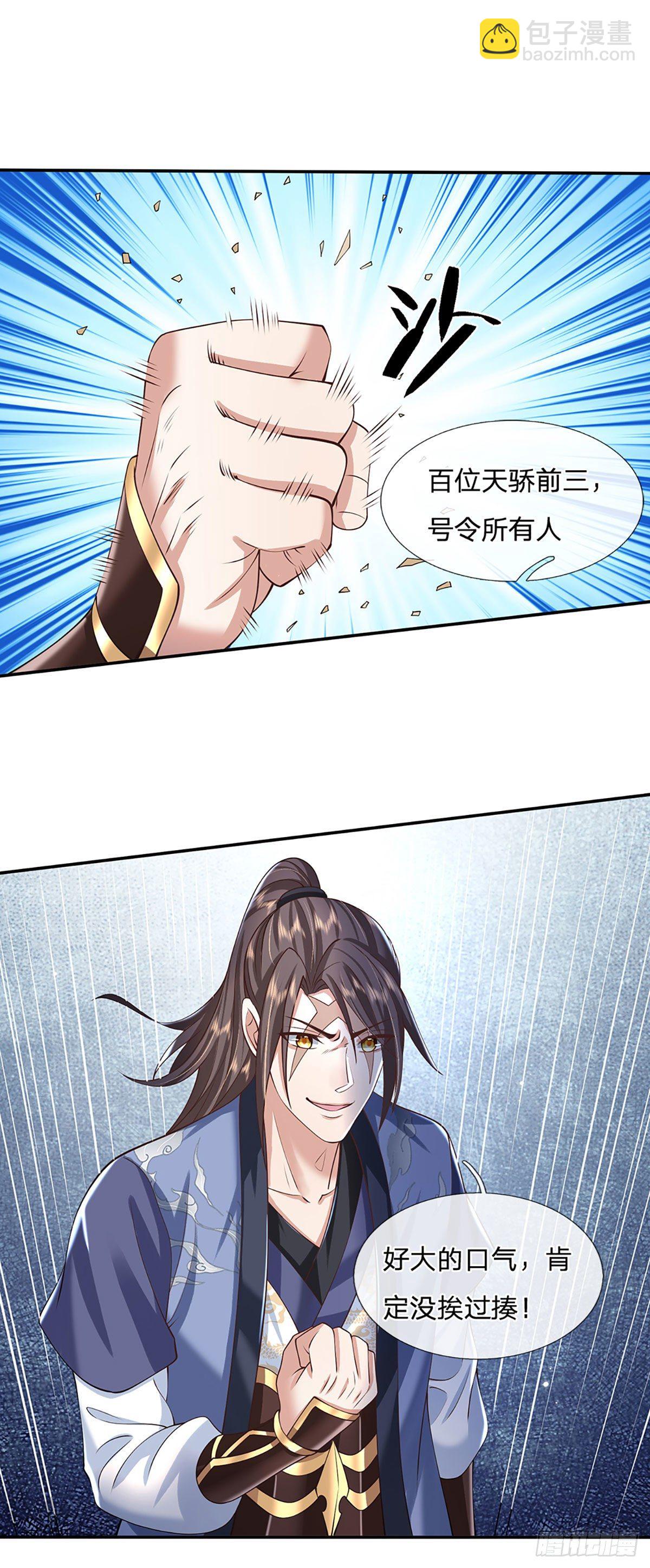 第103话 魔性迸发-第104话