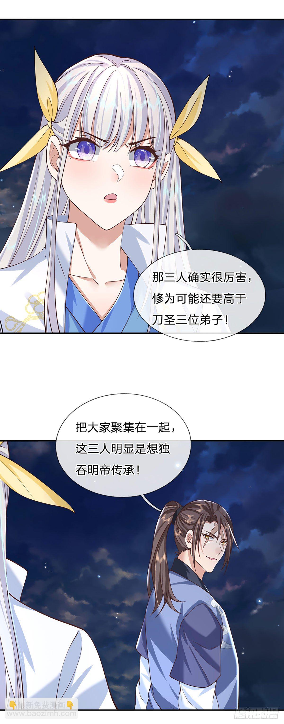 第103话 魔性迸发-第104话