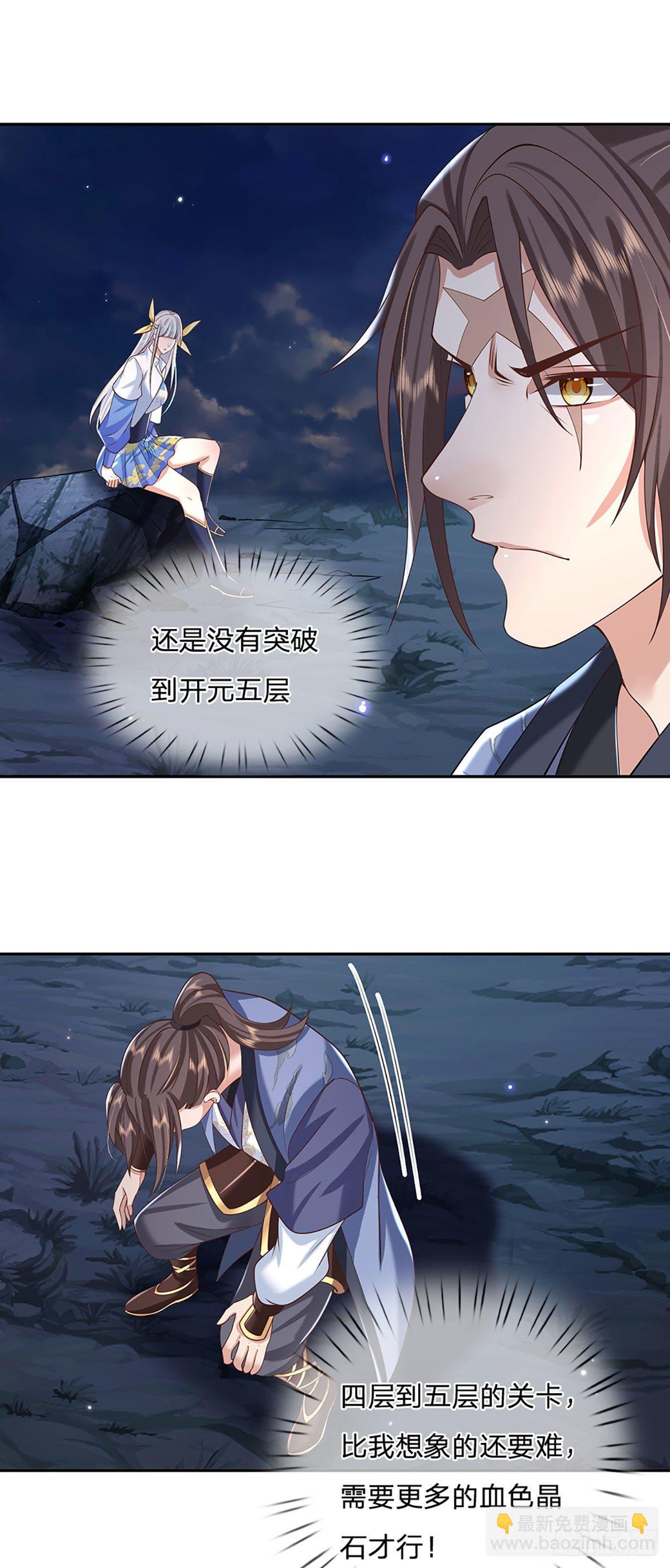 第103话 魔性迸发-第104话