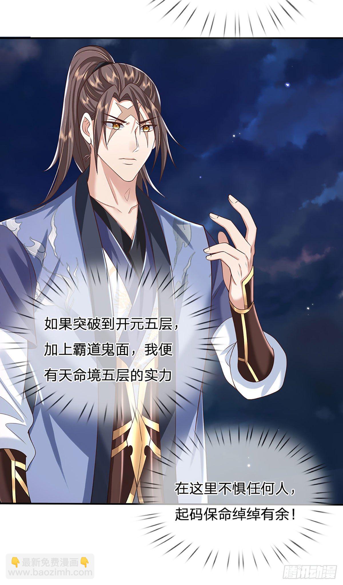 第103话 魔性迸发-第104话