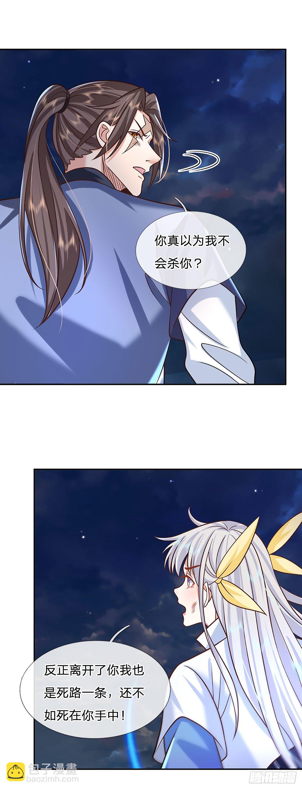 第103话 魔性迸发-第104话