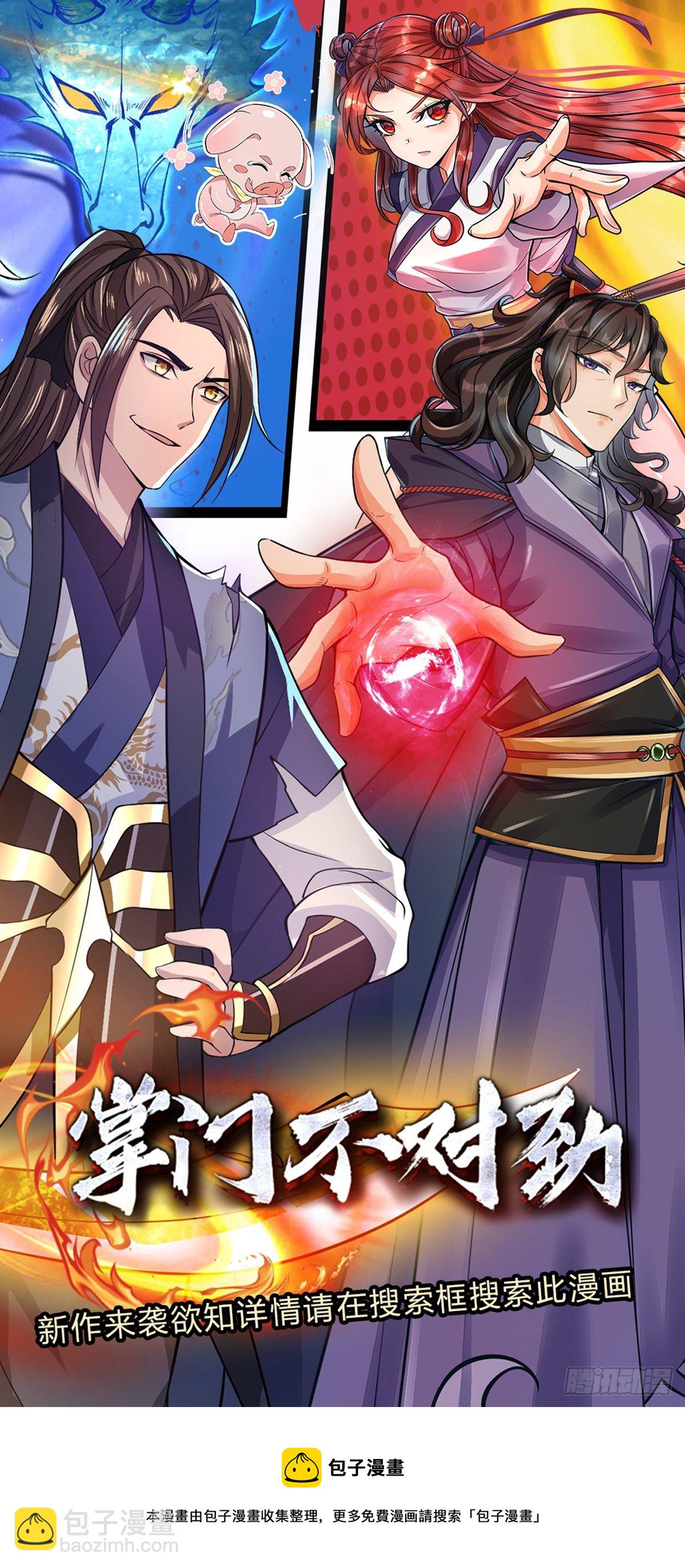 第103话 魔性迸发-第104话