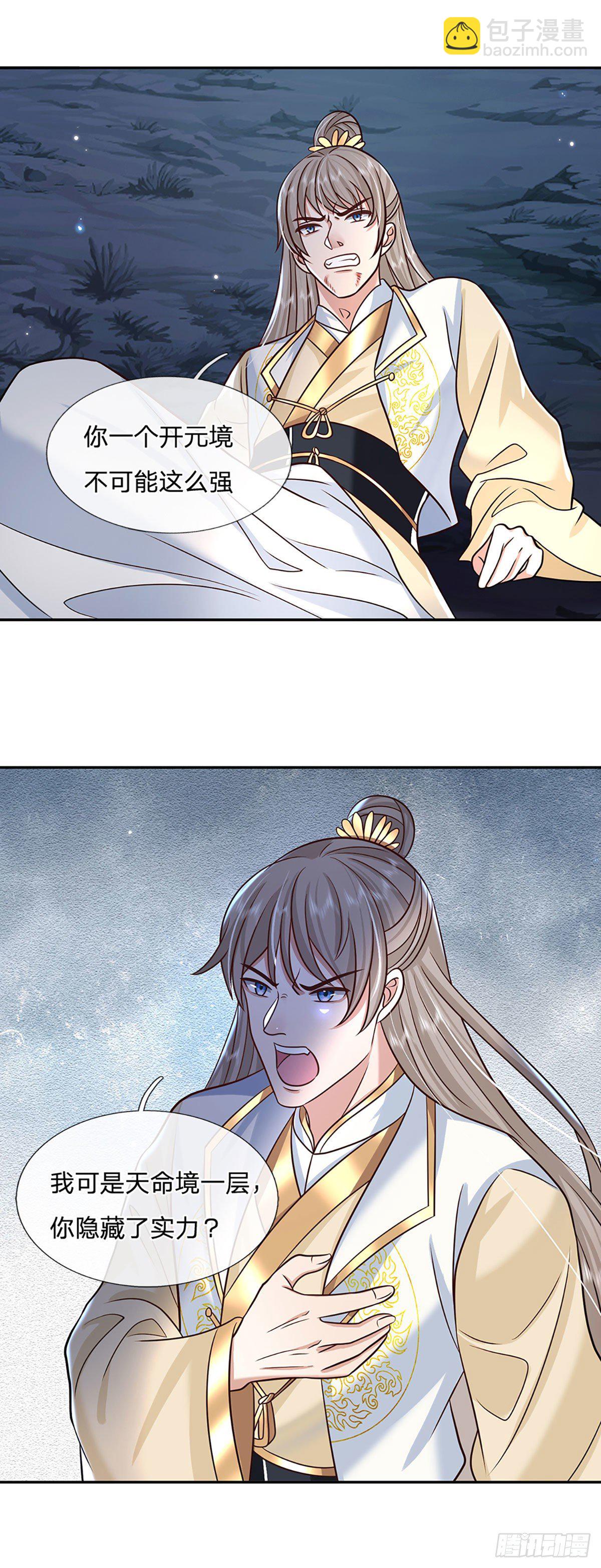 第105话 越级诛杀-第106话
