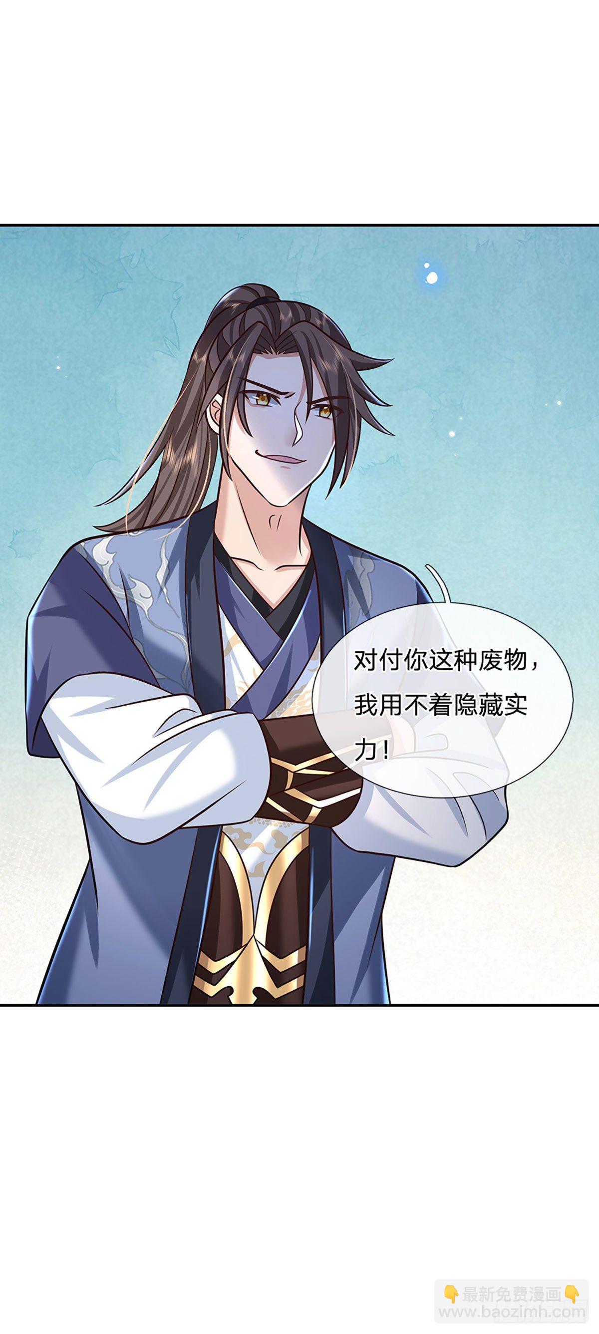 第105话 越级诛杀-第106话