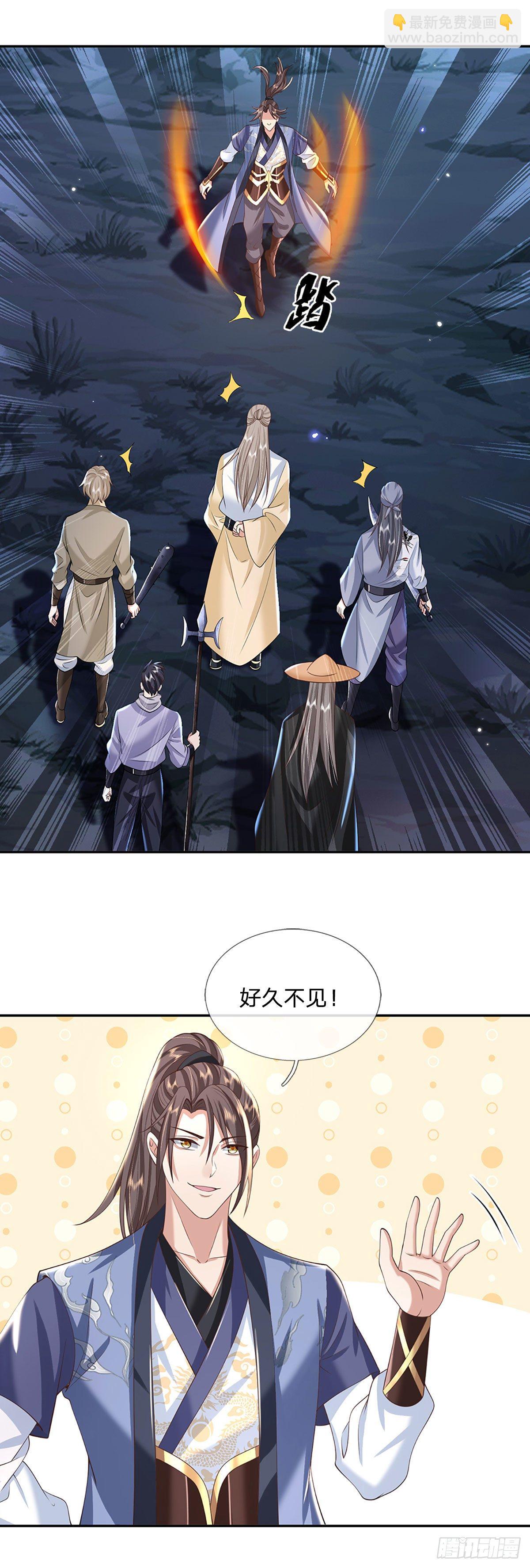 第105话 越级诛杀-第106话
