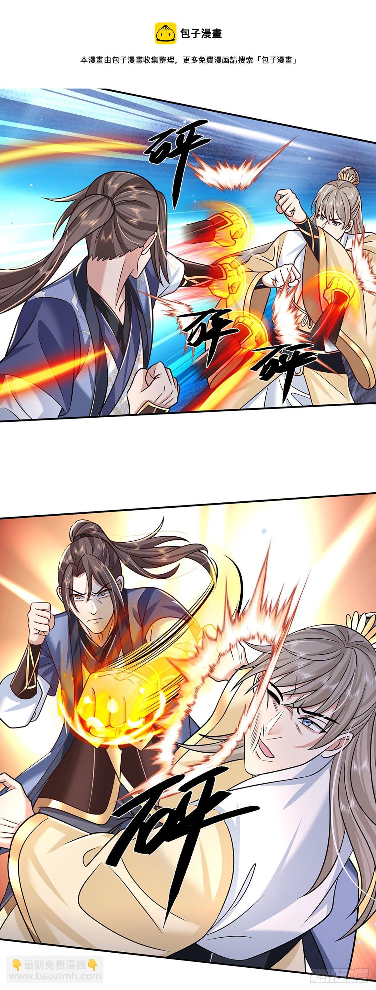 第105话 越级诛杀-第106话