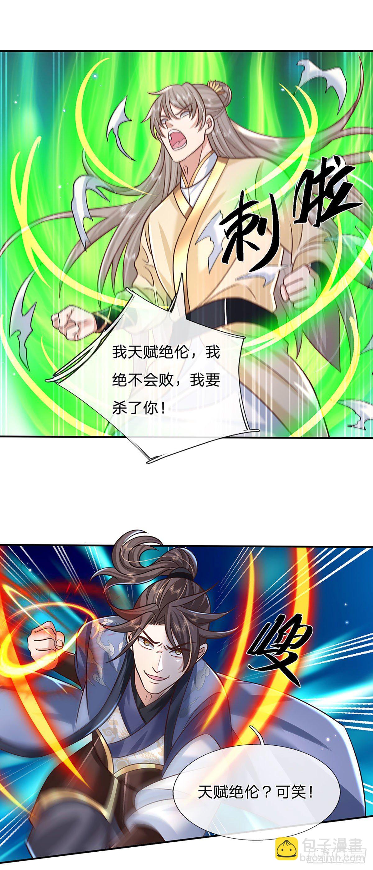 第105话 越级诛杀-第106话