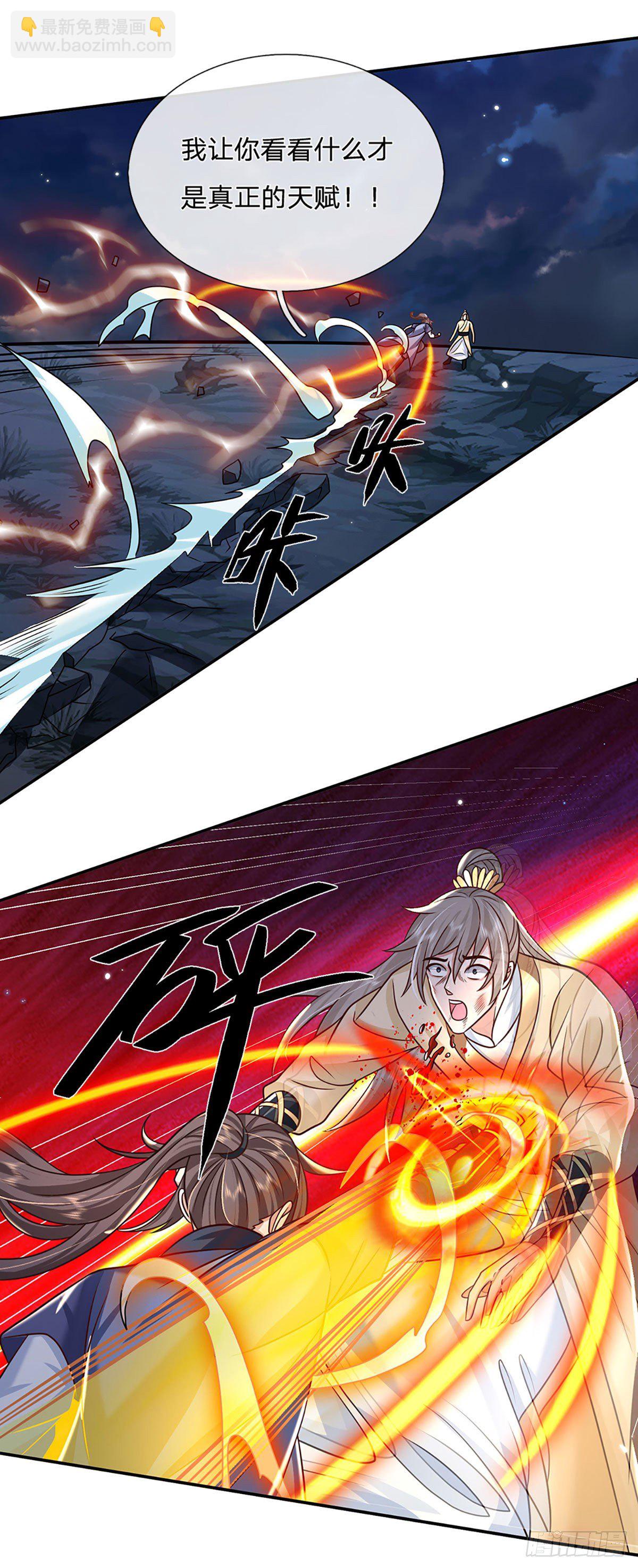 第105话 越级诛杀-第106话