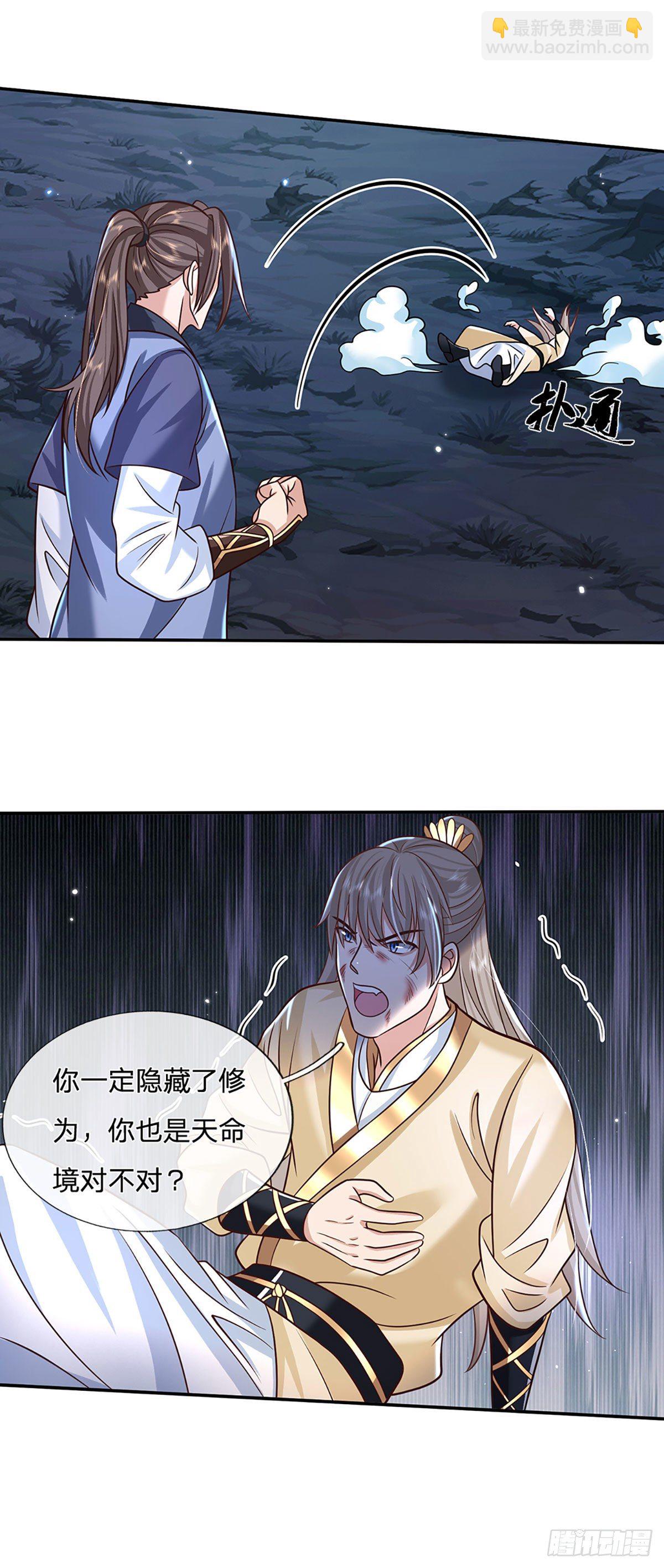 第105话 越级诛杀-第106话