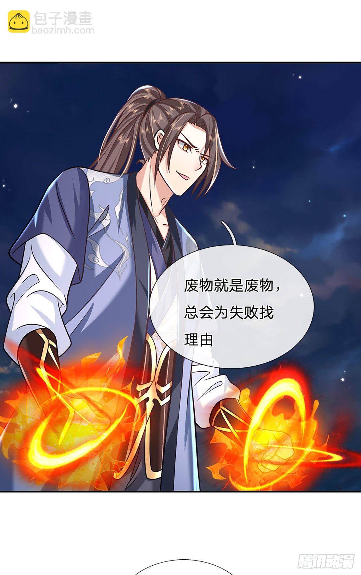 第105话 越级诛杀-第106话