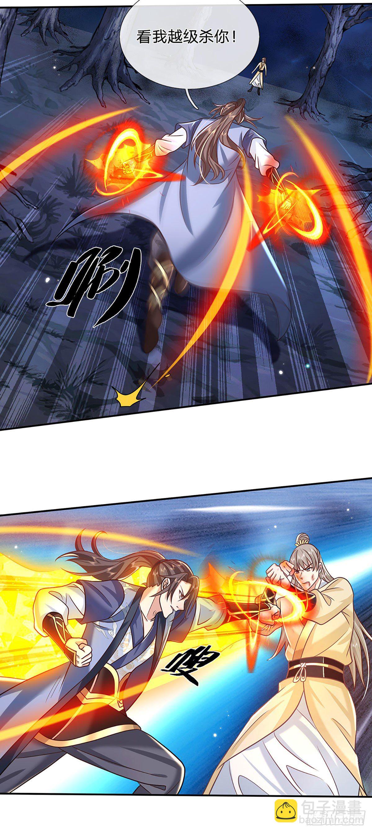 第105话 越级诛杀-第106话