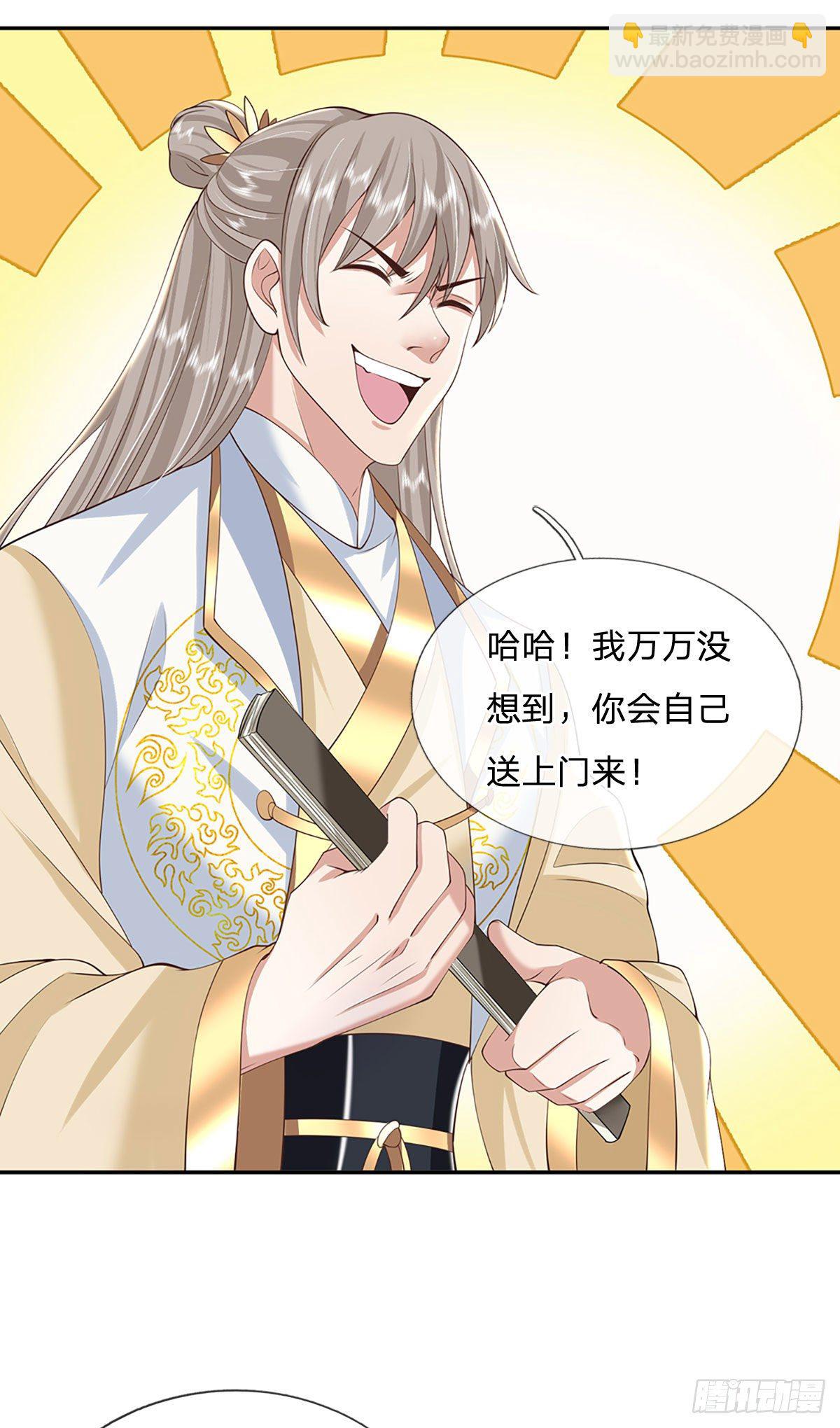 第105话 越级诛杀-第106话