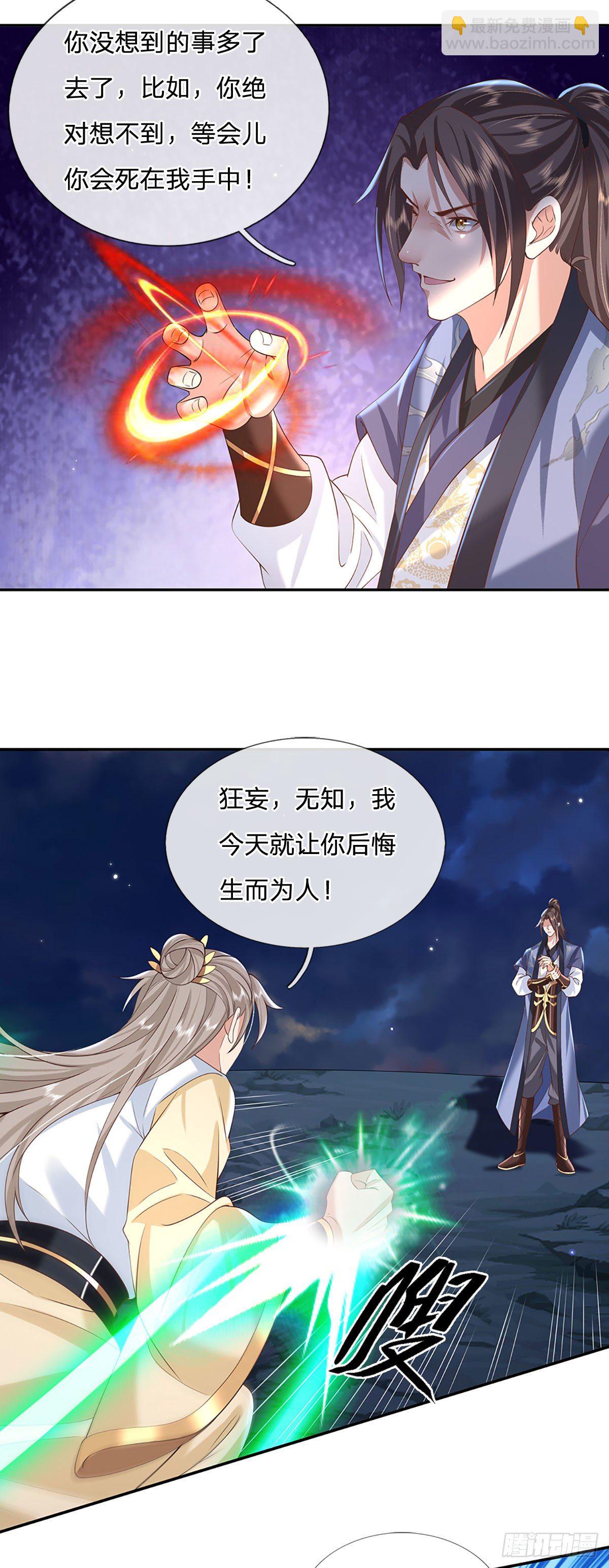 第105话 越级诛杀-第106话
