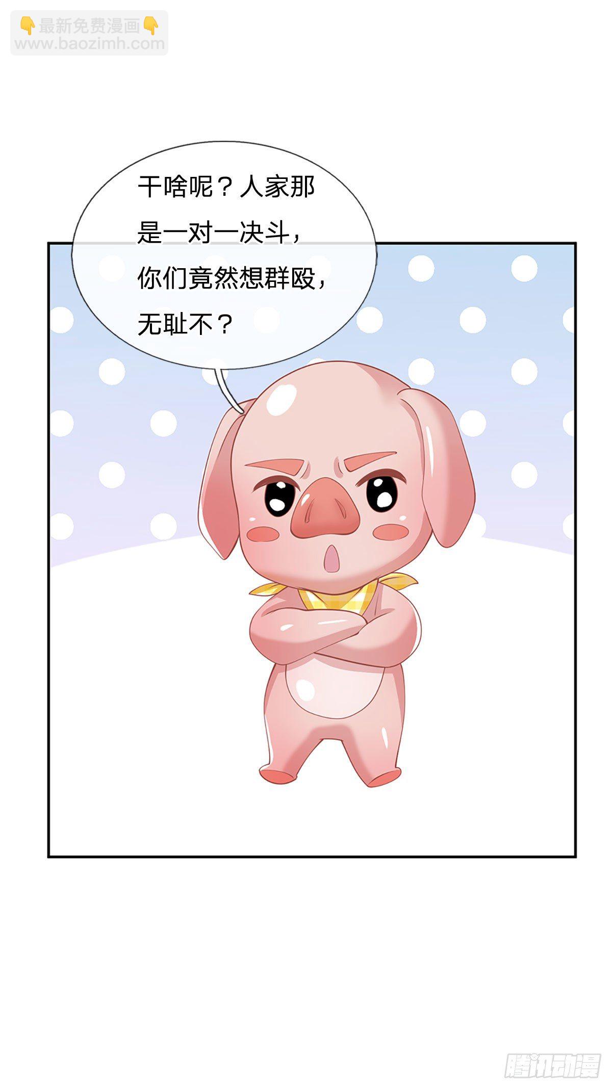 第105话 越级诛杀-第106话