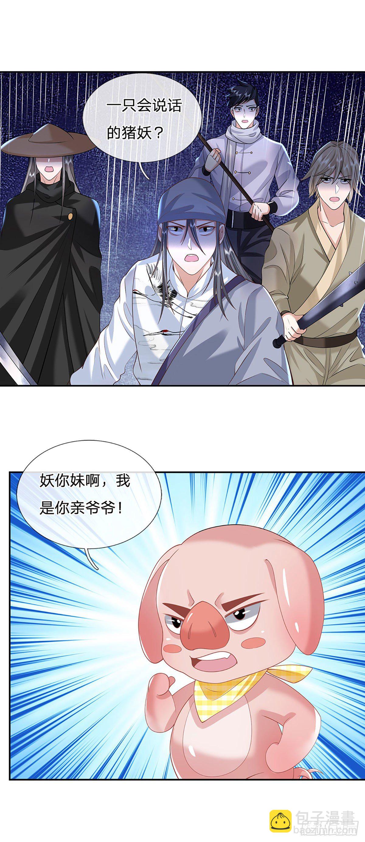 第105话 越级诛杀-第106话