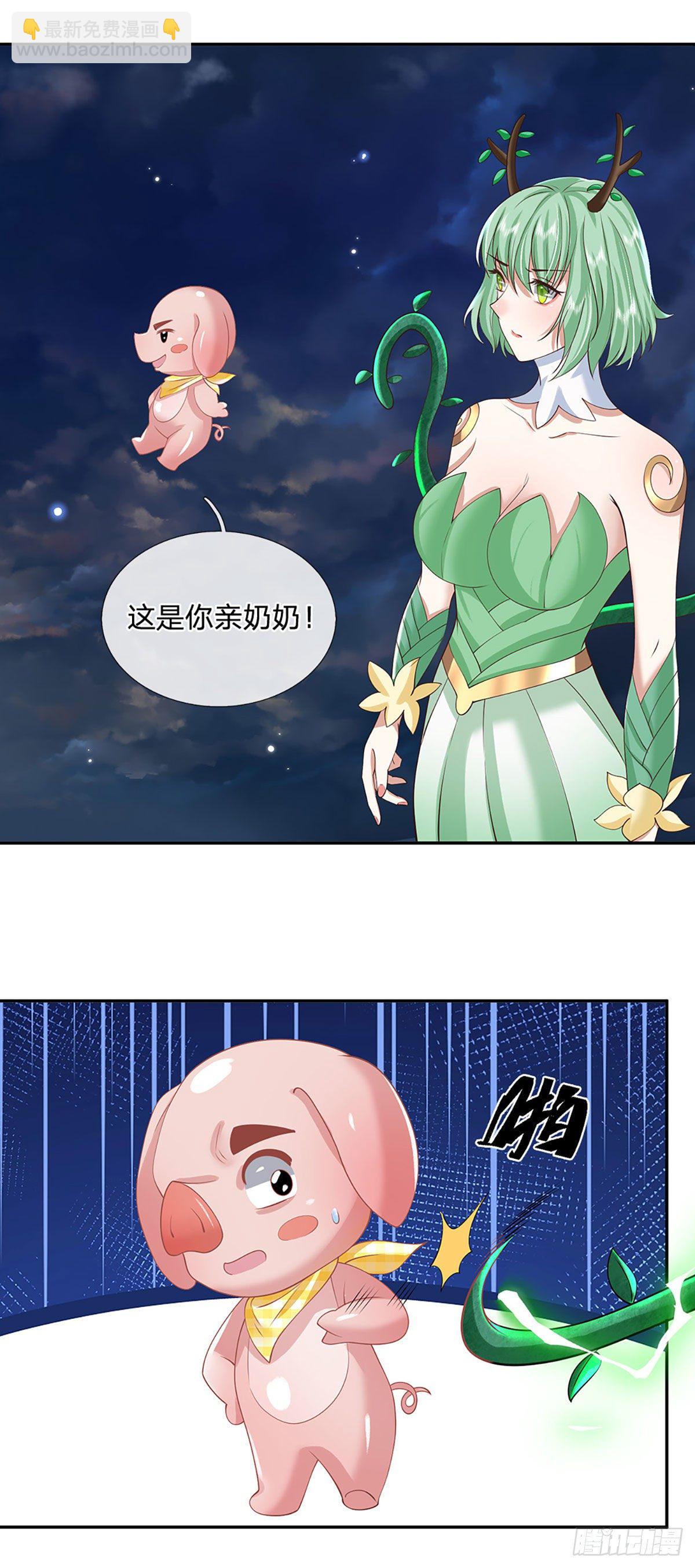 第105话 越级诛杀-第106话