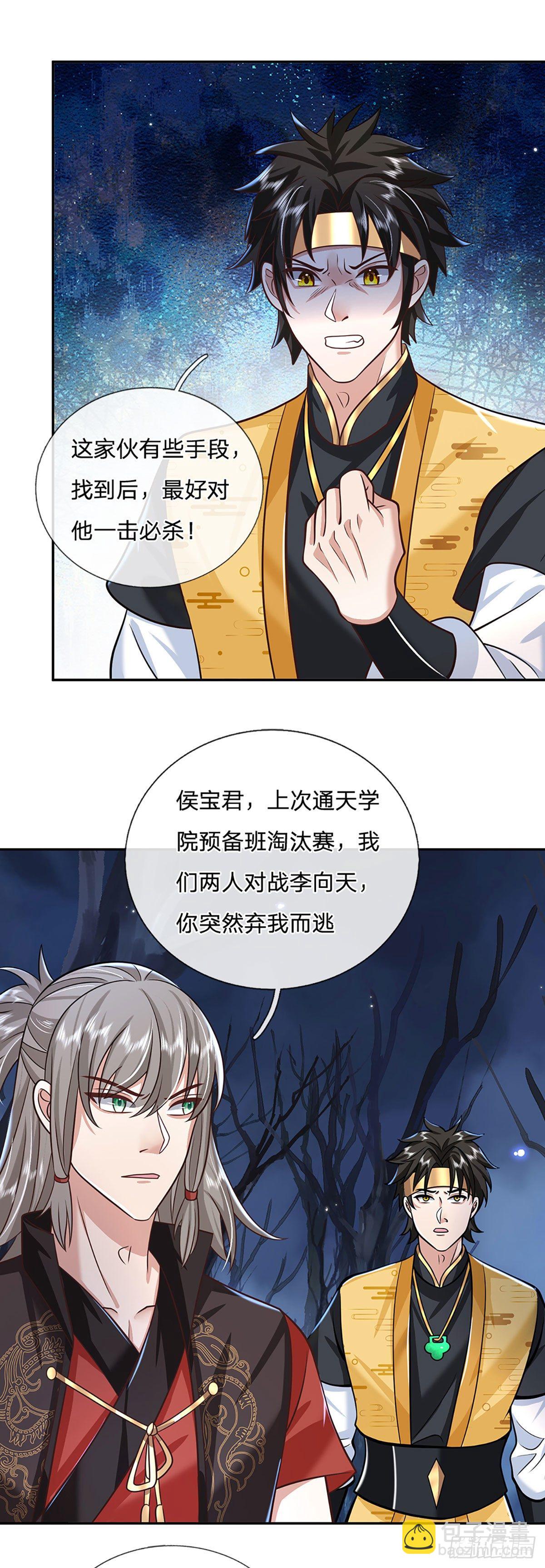 第107话 邪灵复活-第108话