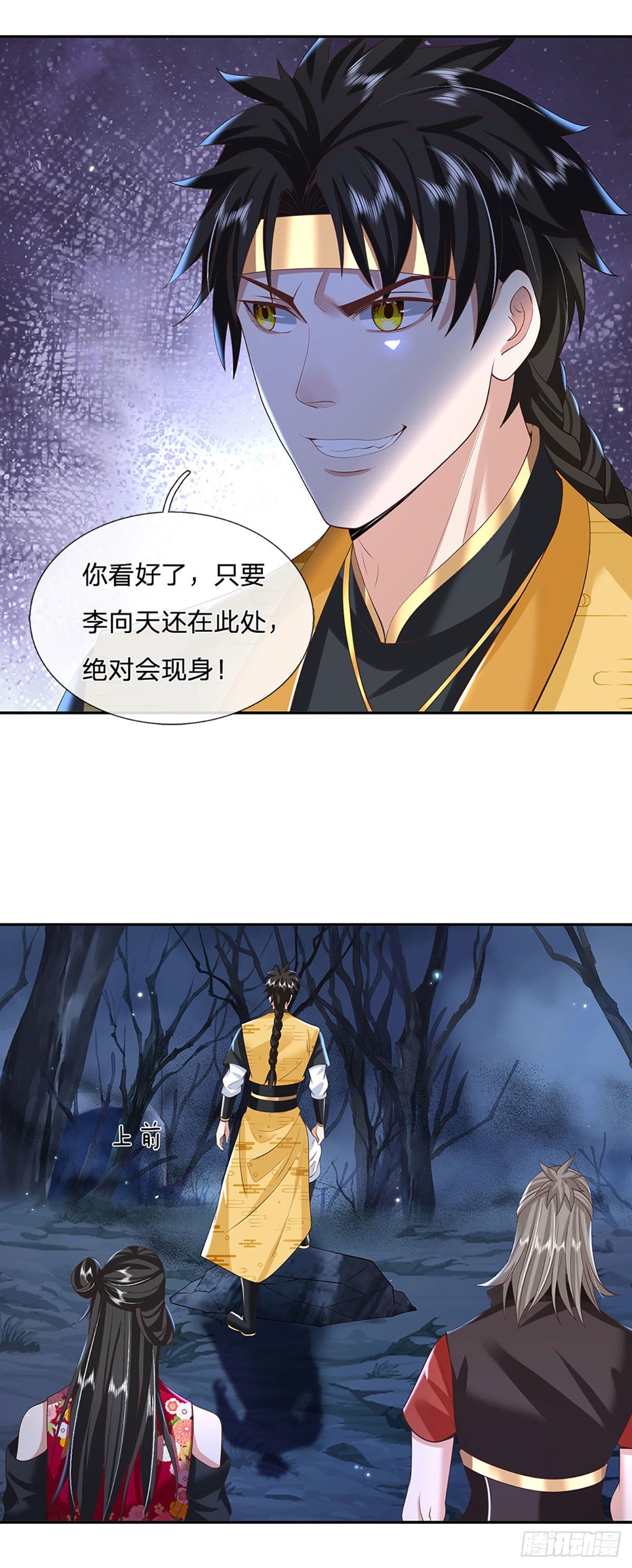 第107话 邪灵复活-第108话