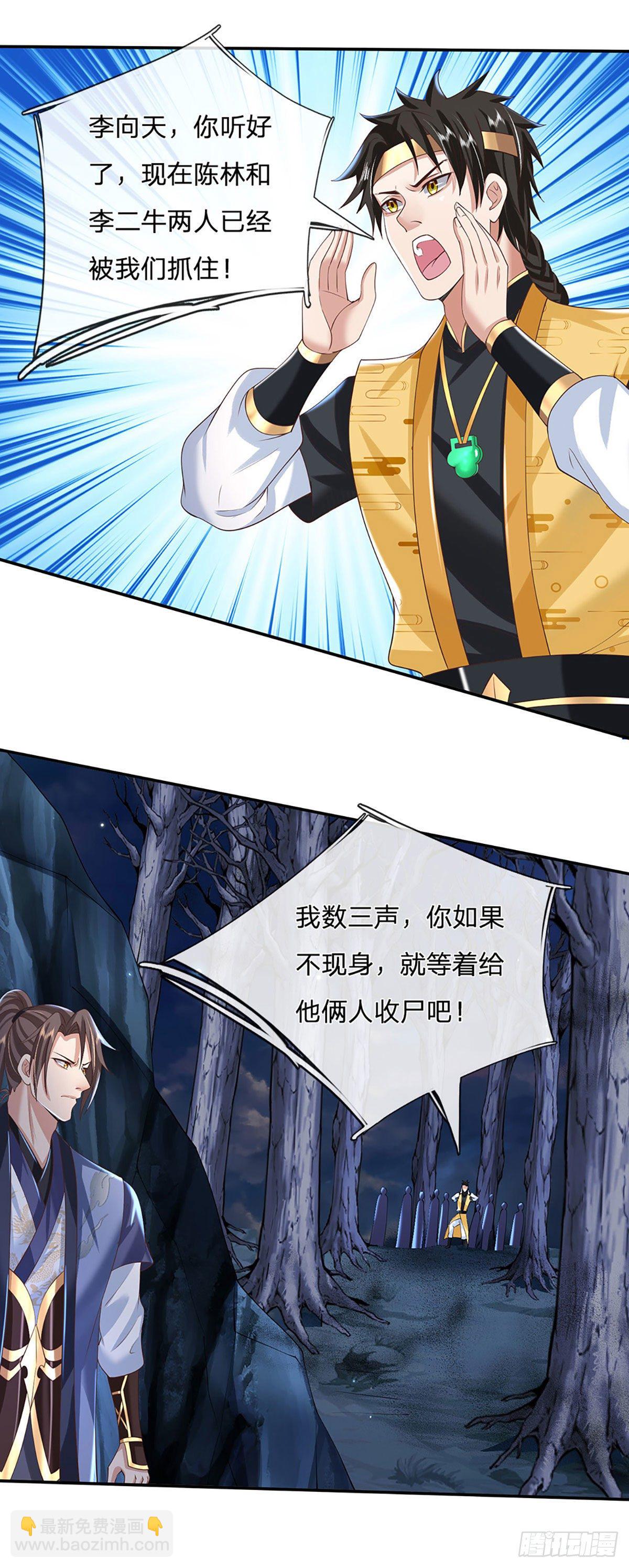 第107话 邪灵复活-第108话
