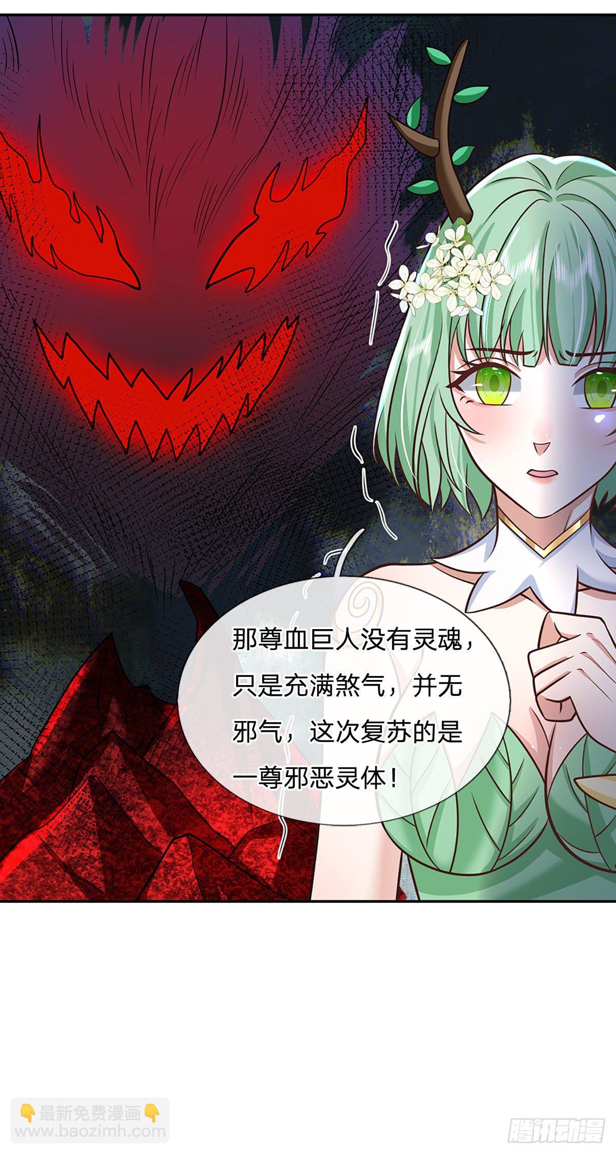第107话 邪灵复活-第108话