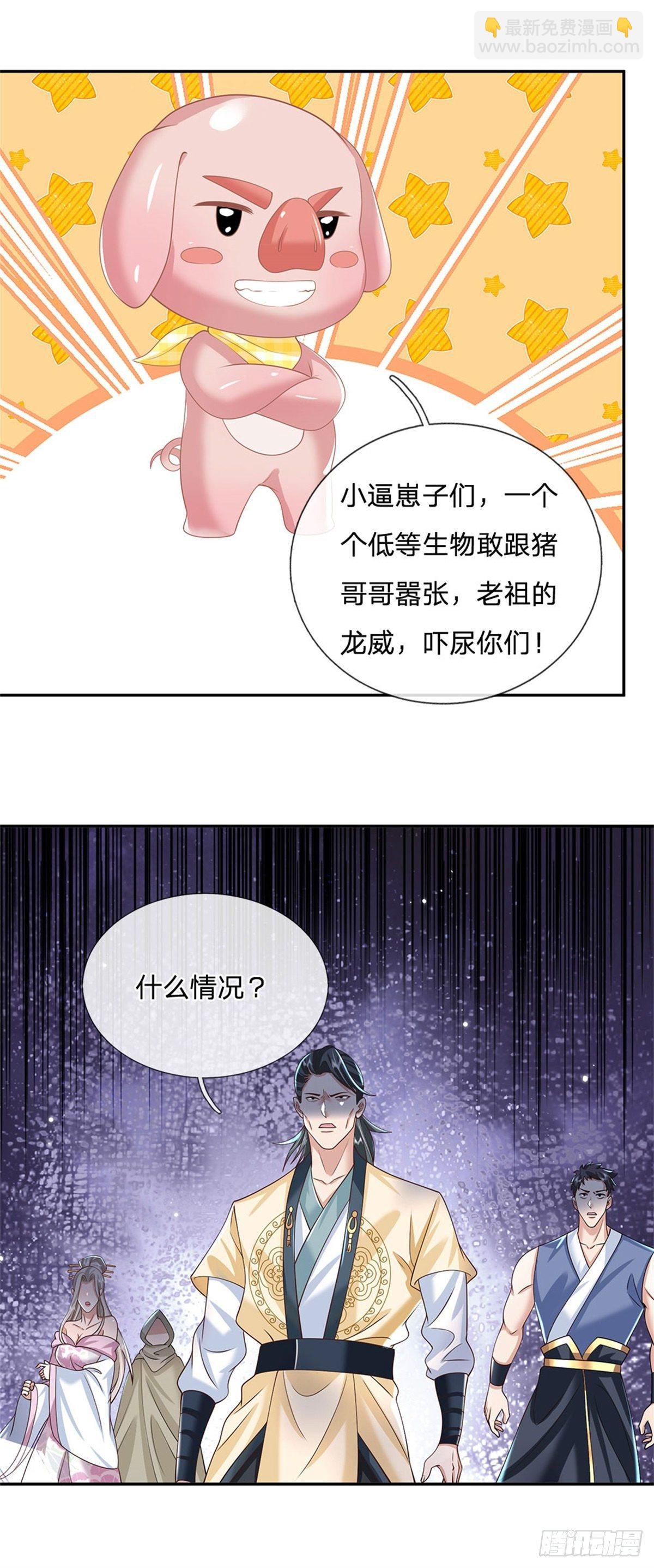 第109话 神秘院长-第110话