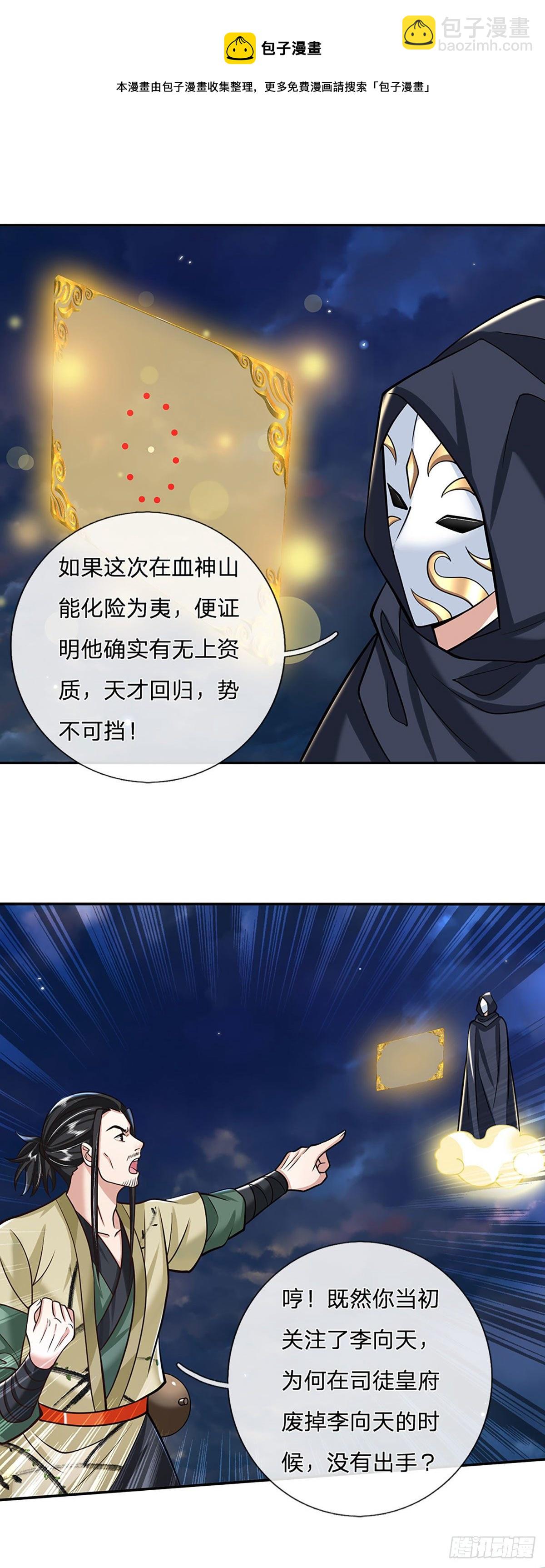 第109话 神秘院长-第110话